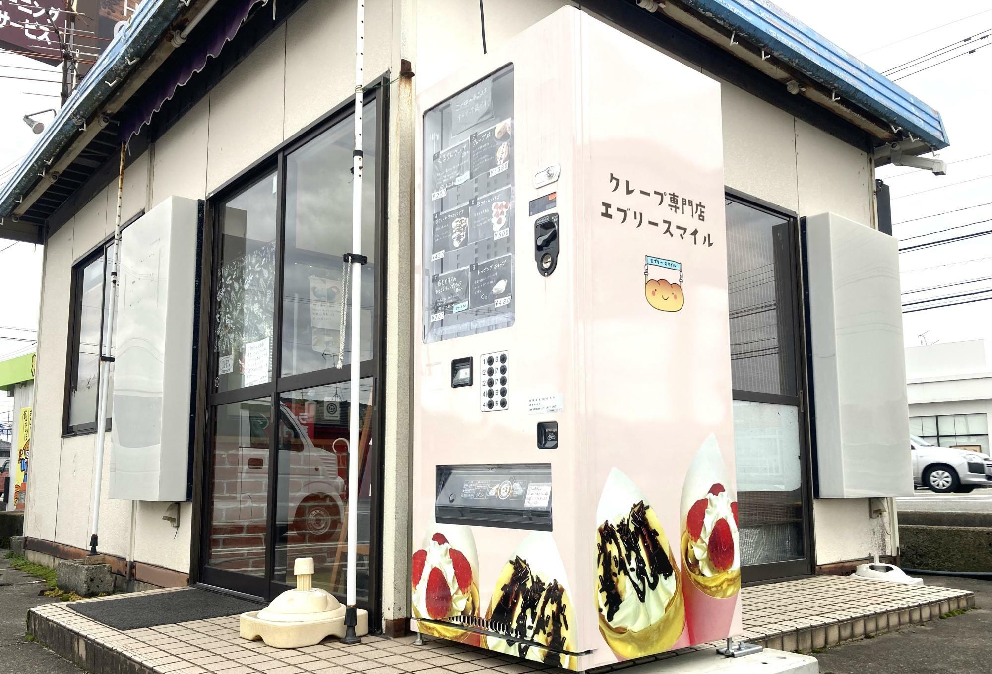 可愛い「クレープの自動販売機」が置かれたエブリースマイル外観