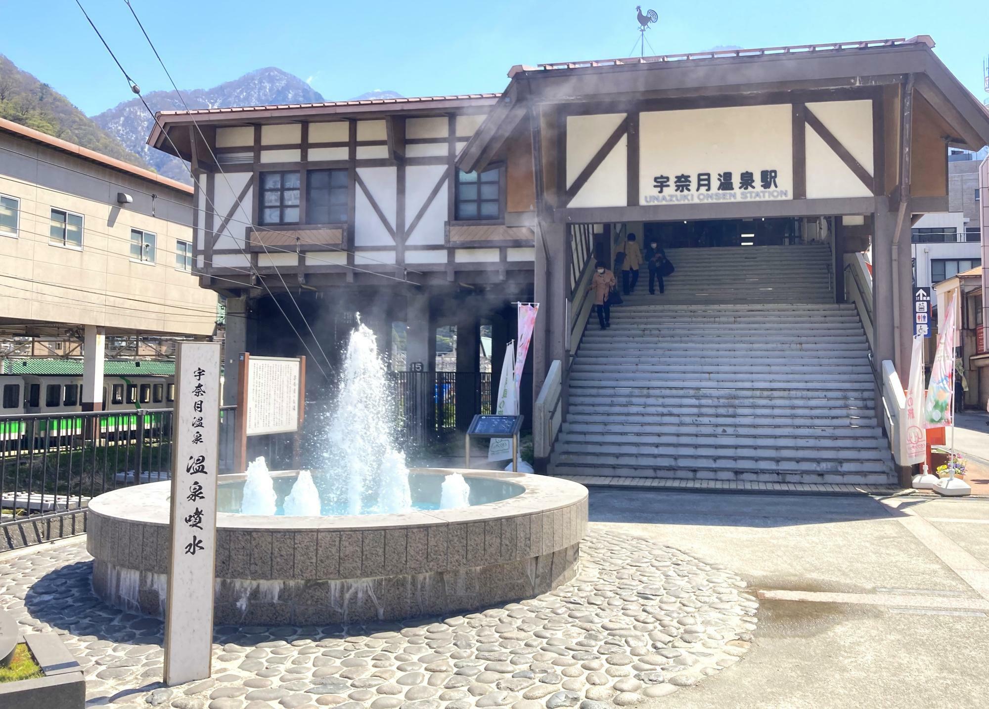 富山地方鉄道の終点「宇奈月温泉駅」前にある温泉噴水