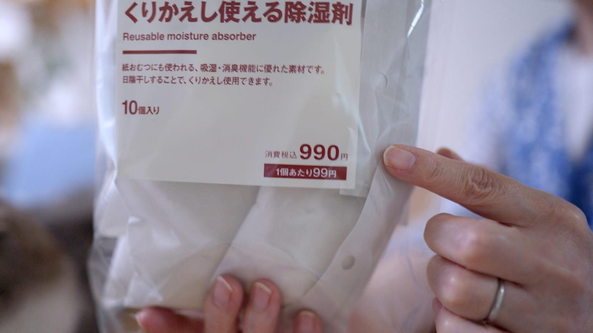 さすが無印。気が利いてる！整理・収納アドバイザーがリピする