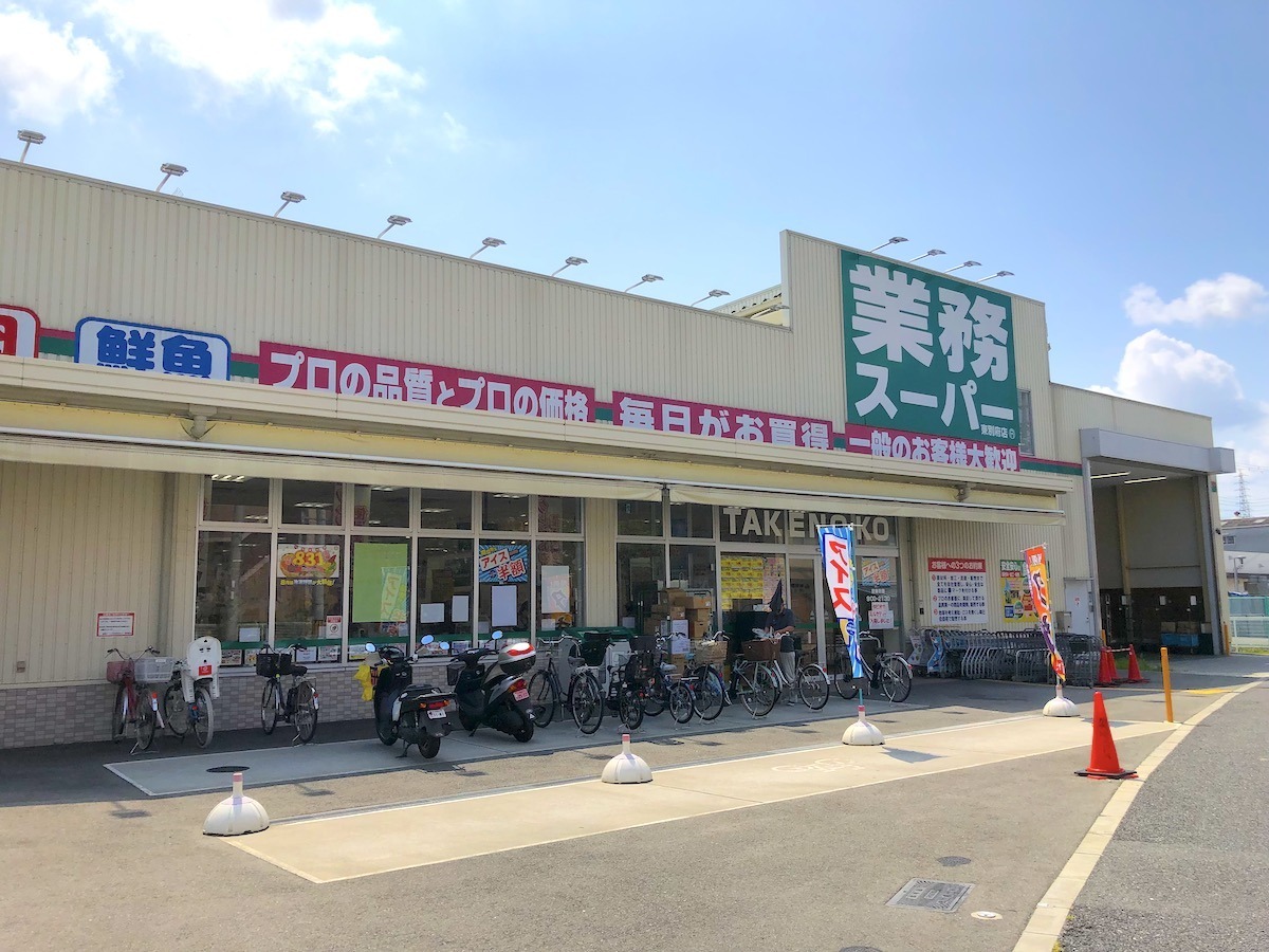 業務スーパーTAKENOKO東別府店