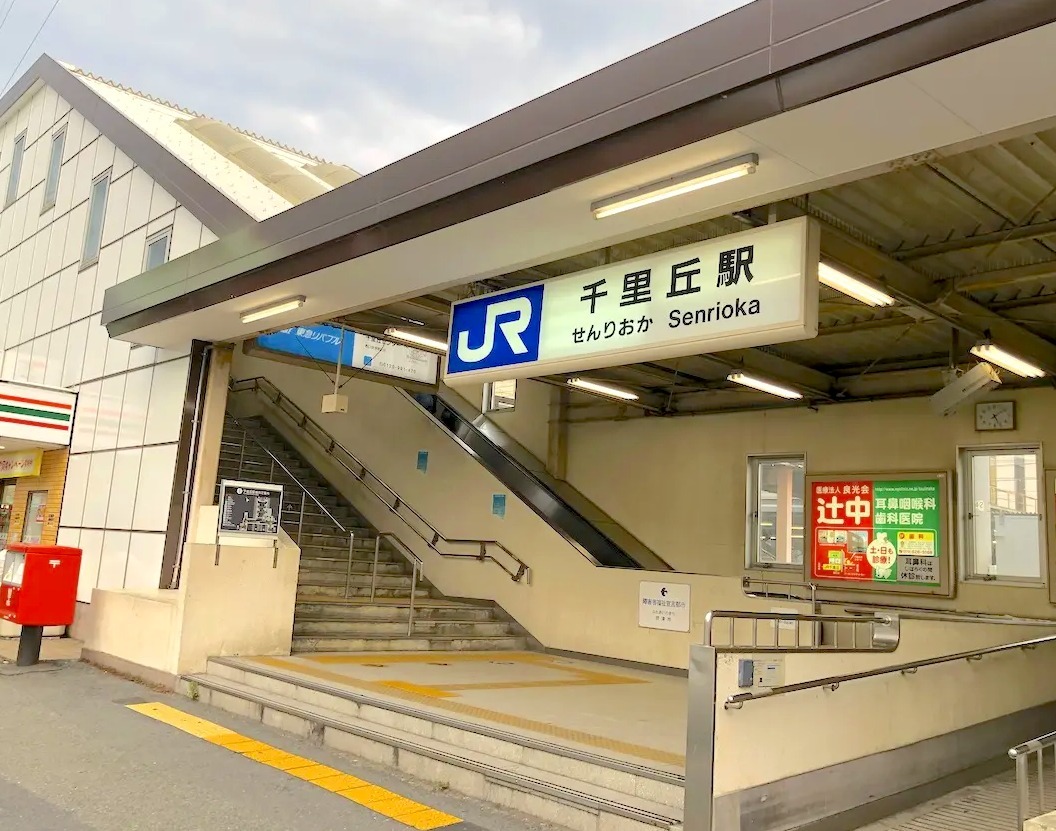 千里丘駅（西口）