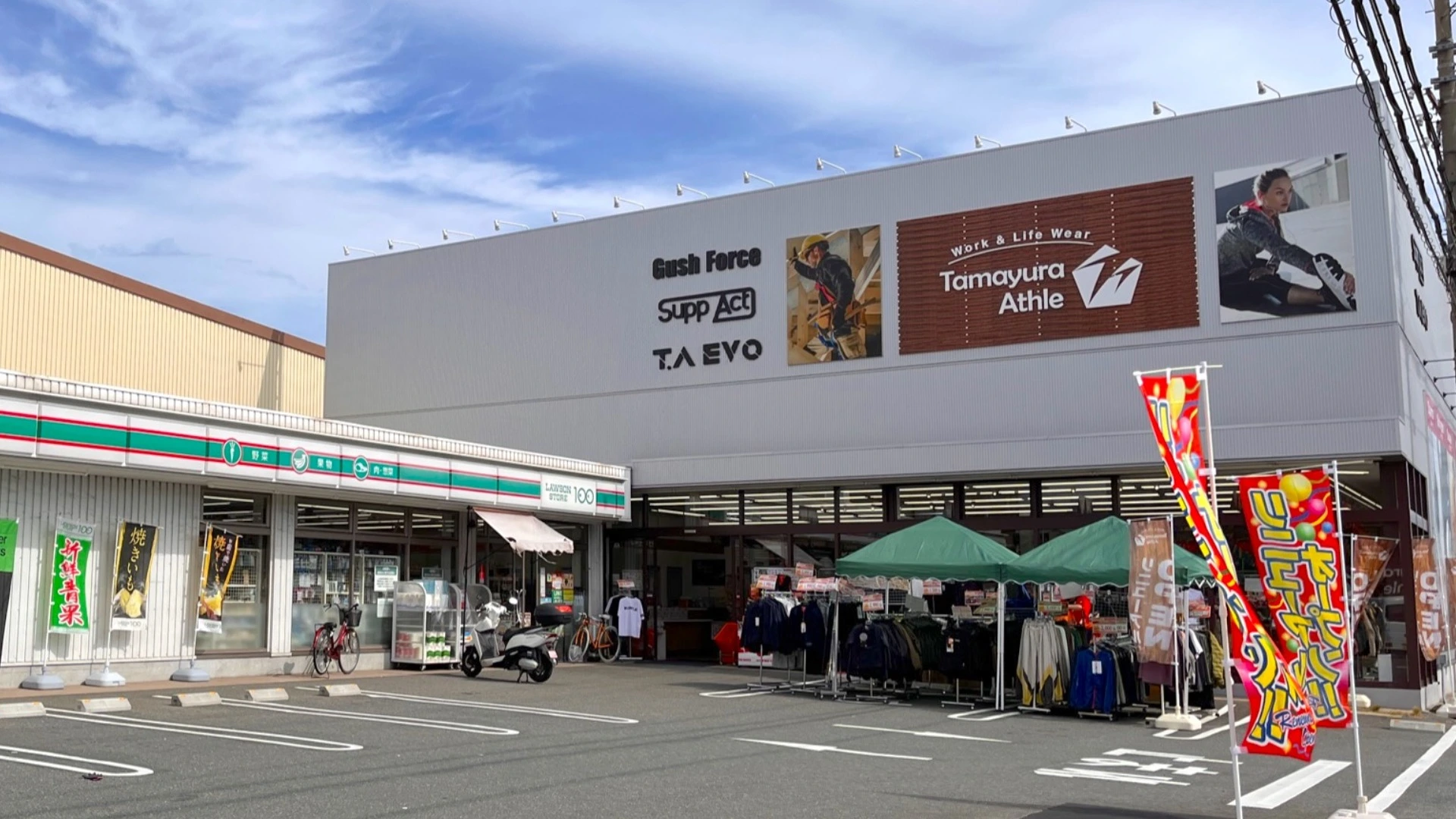 【摂津市】たまゆら摂津鳥飼店「しごとぎや」から「ワーク