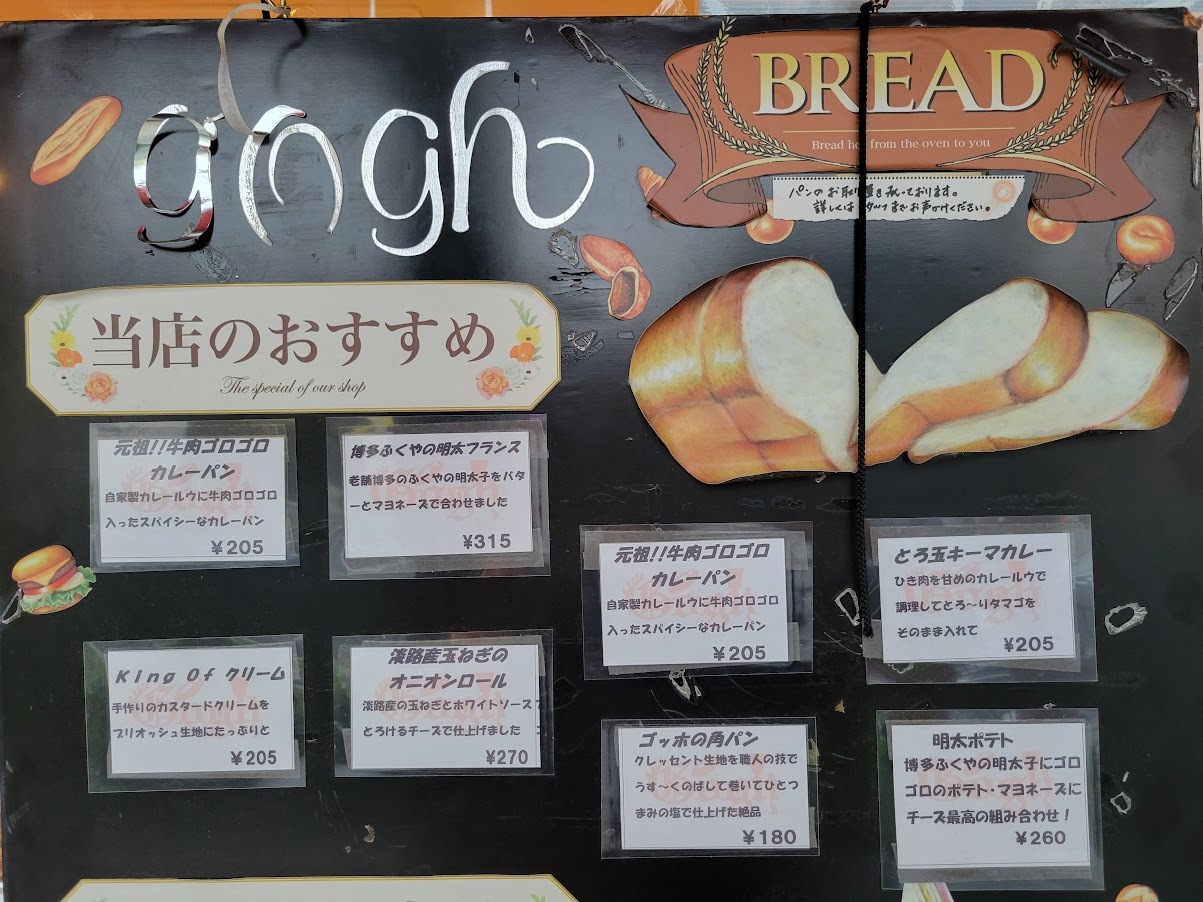 大阪市】東住吉で人気の石窯で焼くパン屋さんは惣菜パンからデザート