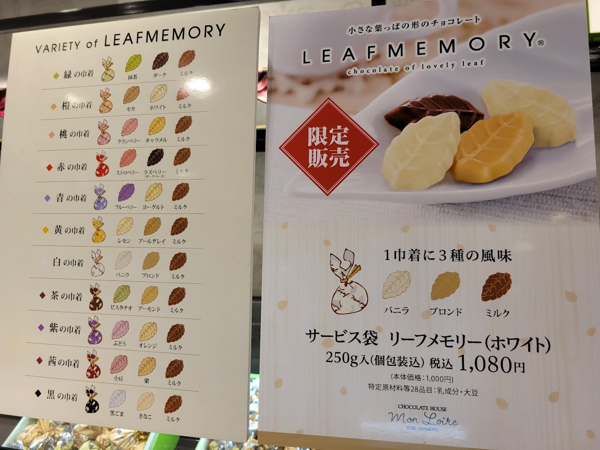 大阪市】葉っぱの形のチョコでおなじみのチョコレート専門店モンロワールのハロウィンコレクション！（tu-ki） - エキスパート - Yahoo!ニュース