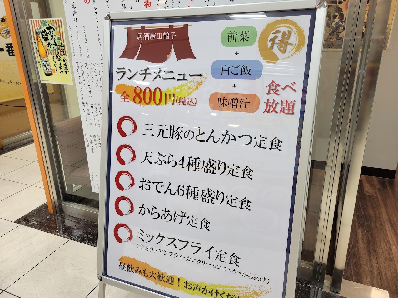 大阪市】安い旨いお得なランチが全品800円！前菜・ご飯・味噌汁食べ