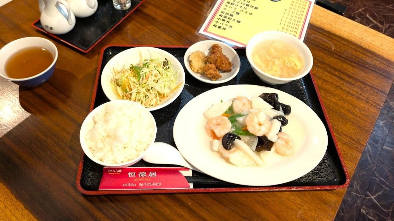 大阪市】旨い！四川中華料理ランチ900円！お得！厳選食材！本格