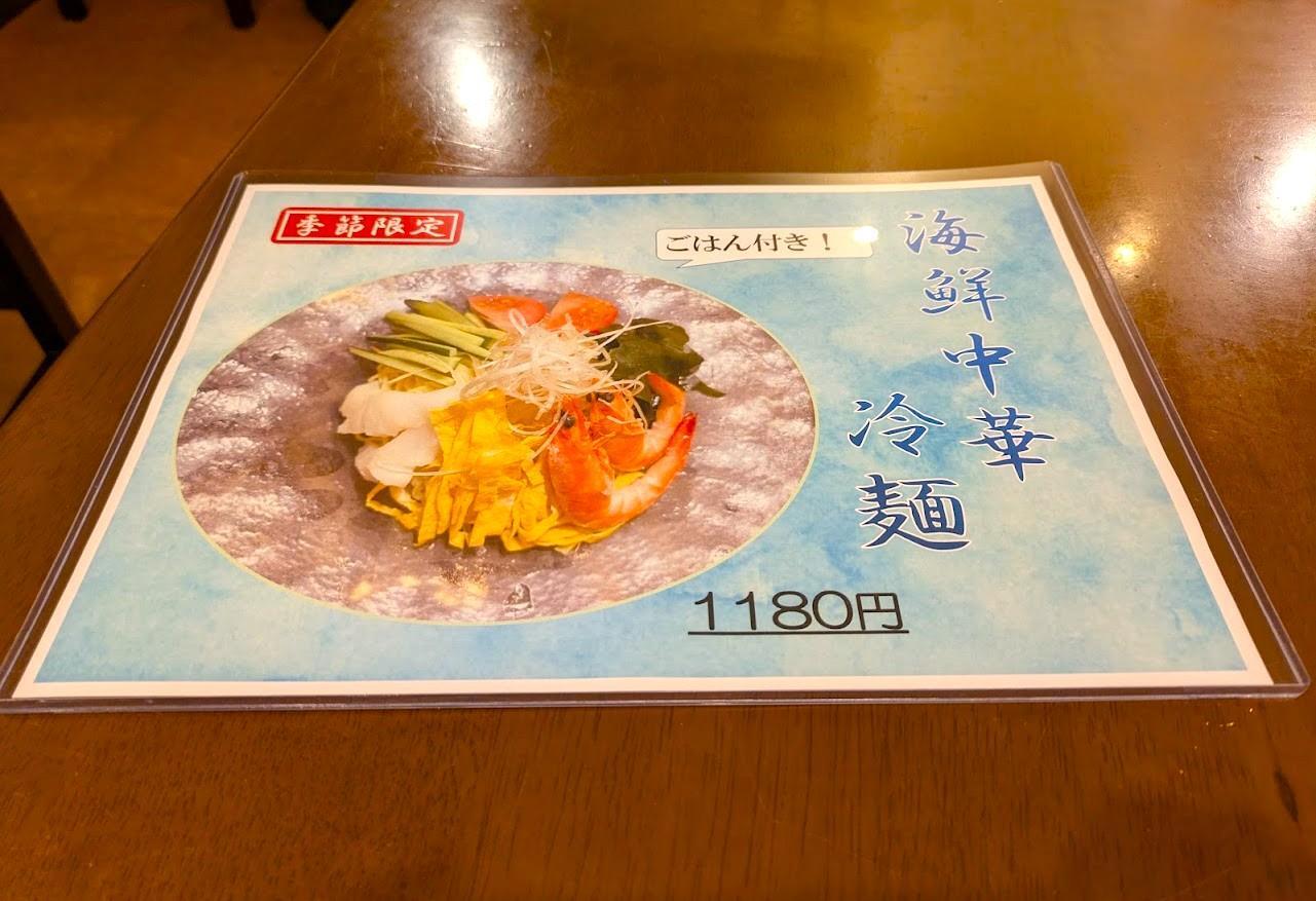 新風中国料理　　三冊100.800円 和風・洋風・中華風 膳人-151(so265166)｜阪神オンライン