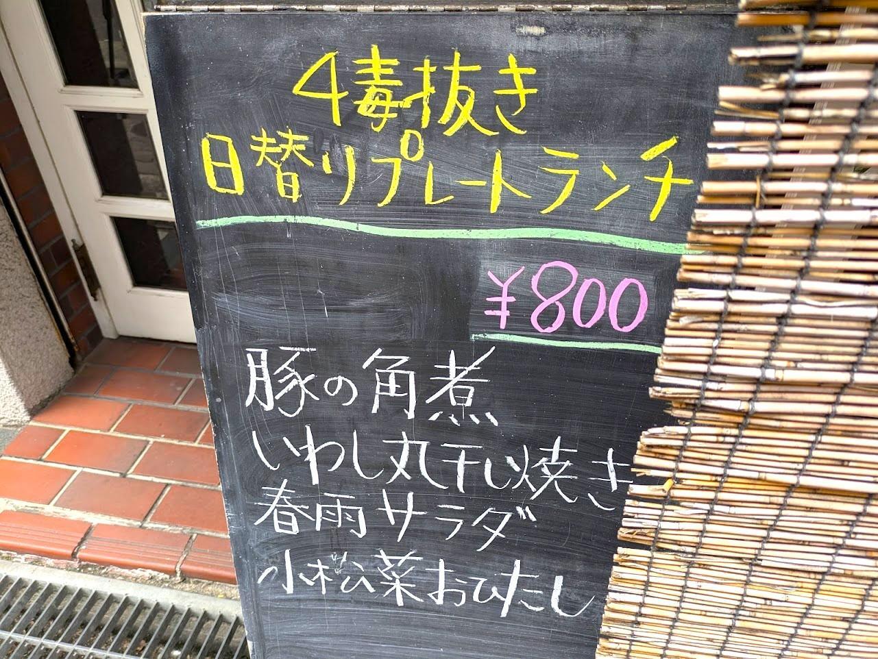 大阪市】旨い！カフェバーランチ800円！お手頃価格の健康的でお