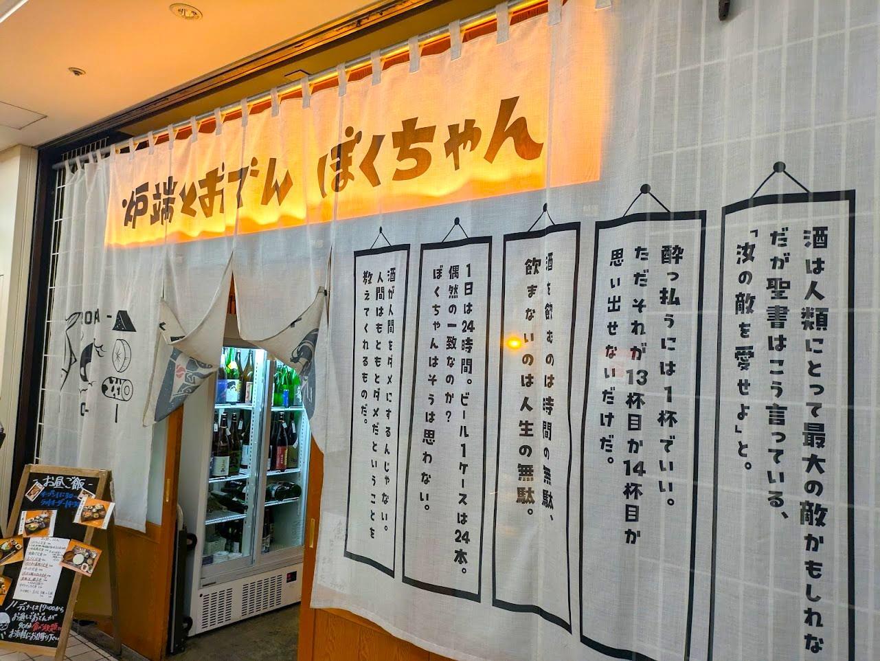 おてんと9/28昼 大阪市】炉端とおでん居酒屋ランチ900円！炭焼生親子丼定食！お