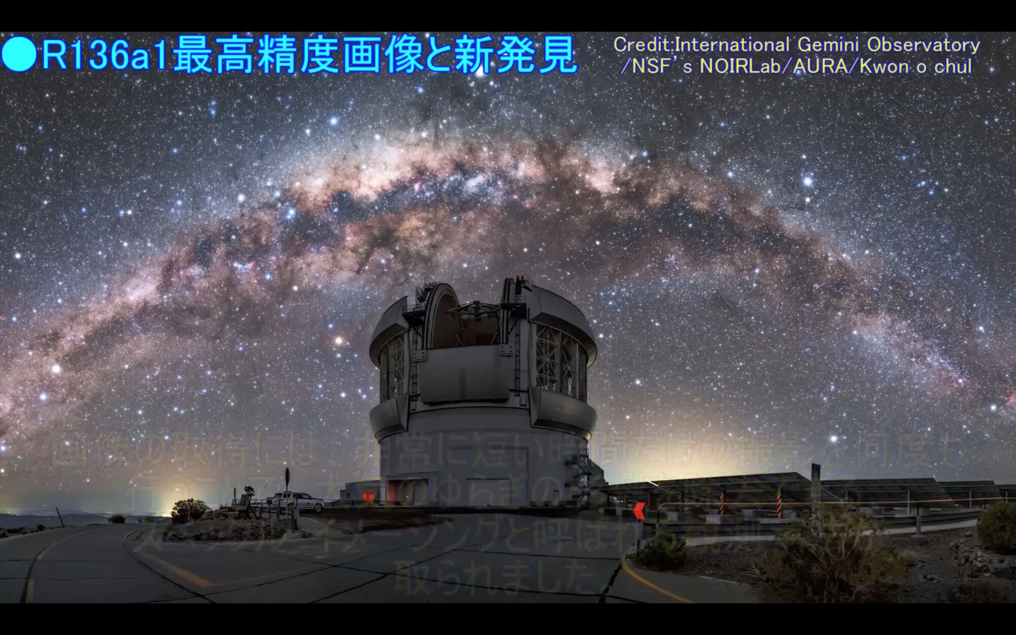 Credit:International Gemini Observatory/NSF’s NOIRLab/AURA/Kwon o chul