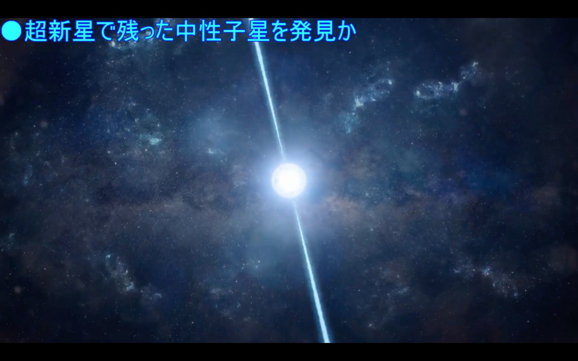 現代人が唯一間近で見れた超新星の「実写動画」がヤバすぎる 現代人が唯一間近で見れた超新星の「実写動画」がヤバすぎる