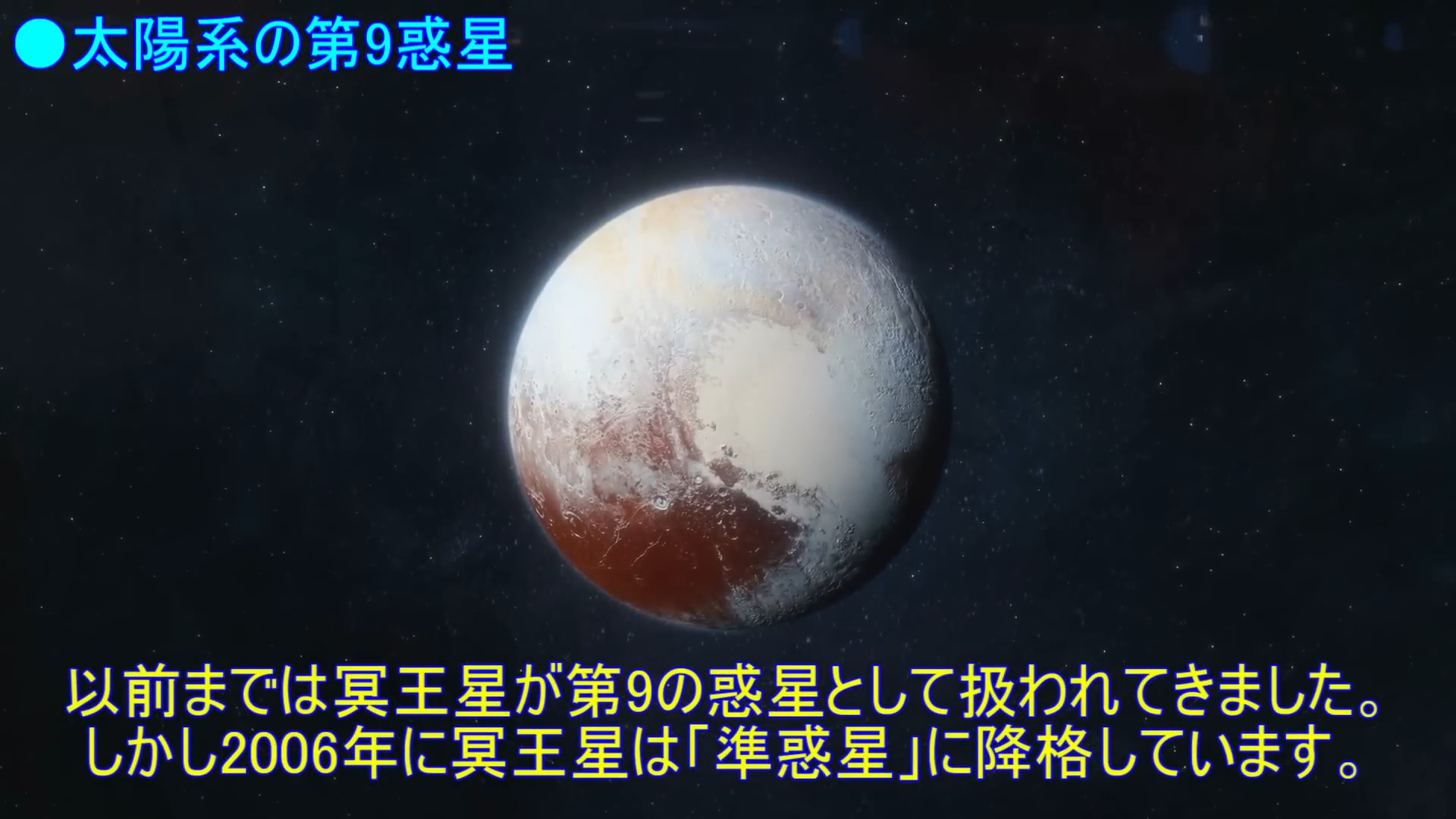 新たな太陽系第9惑星の有力情報！未知の「巨大地球型惑星」の公転軌道