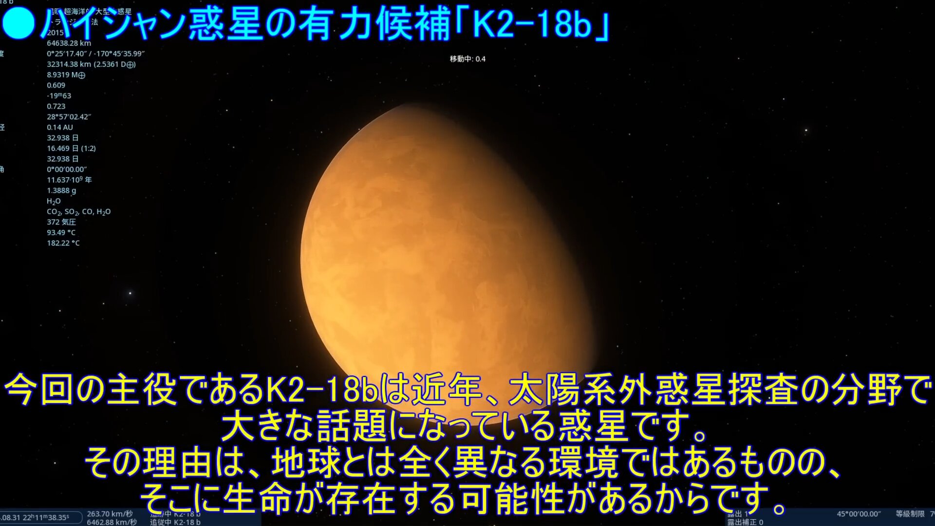 120光年彼方の太陽系外惑星で「生命の痕跡」が発見される 120光年彼方の太陽系外惑星で「生命の痕跡」が発見される