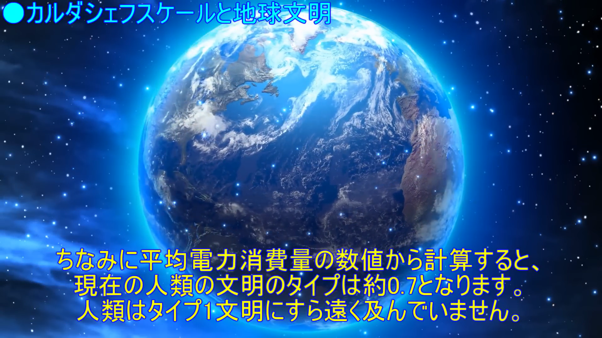 地球 インフォメーション | JAXA はやぶさ2プロジェクト
