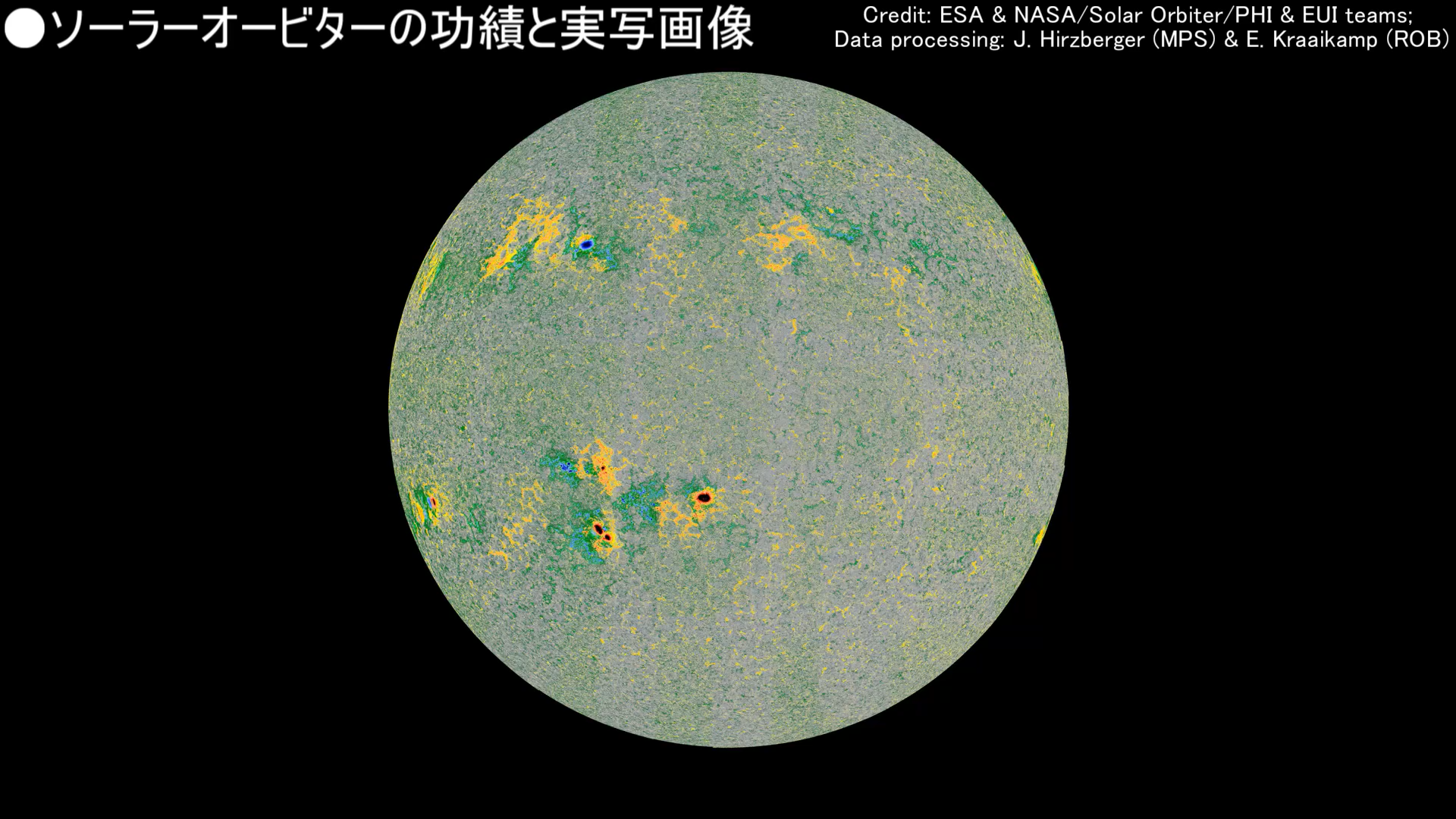 太陽観測衛星「ソーラーオービター」が捉えた太陽の実写映像がヤバイ