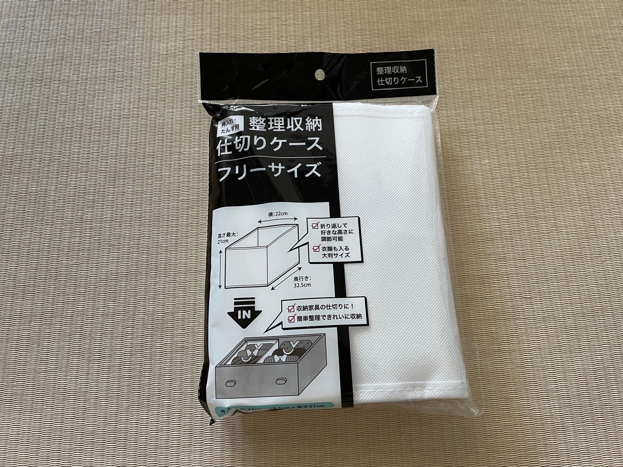 4種類ある中の一番大きいサイズを使用