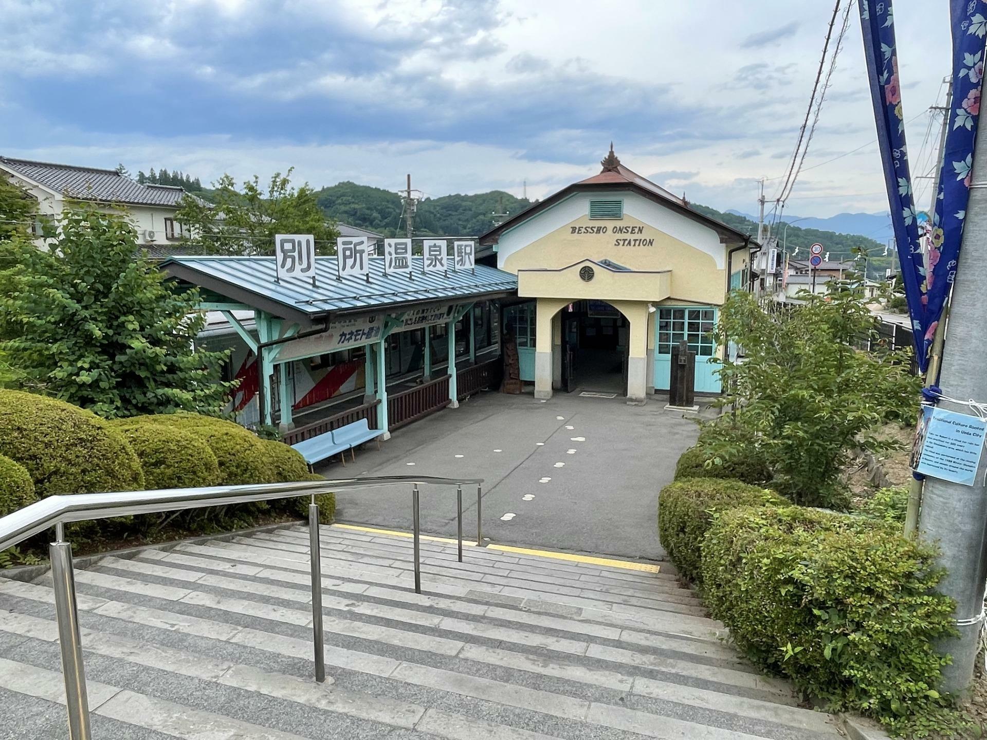 上田電鉄別所線の別所温泉駅外観