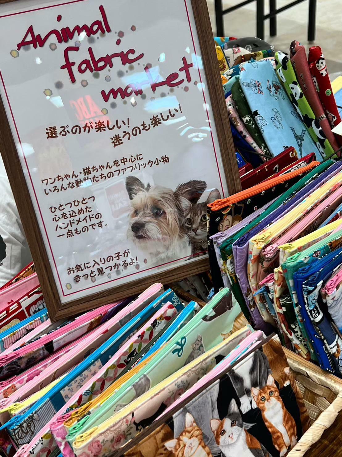 Animal Fabric Market