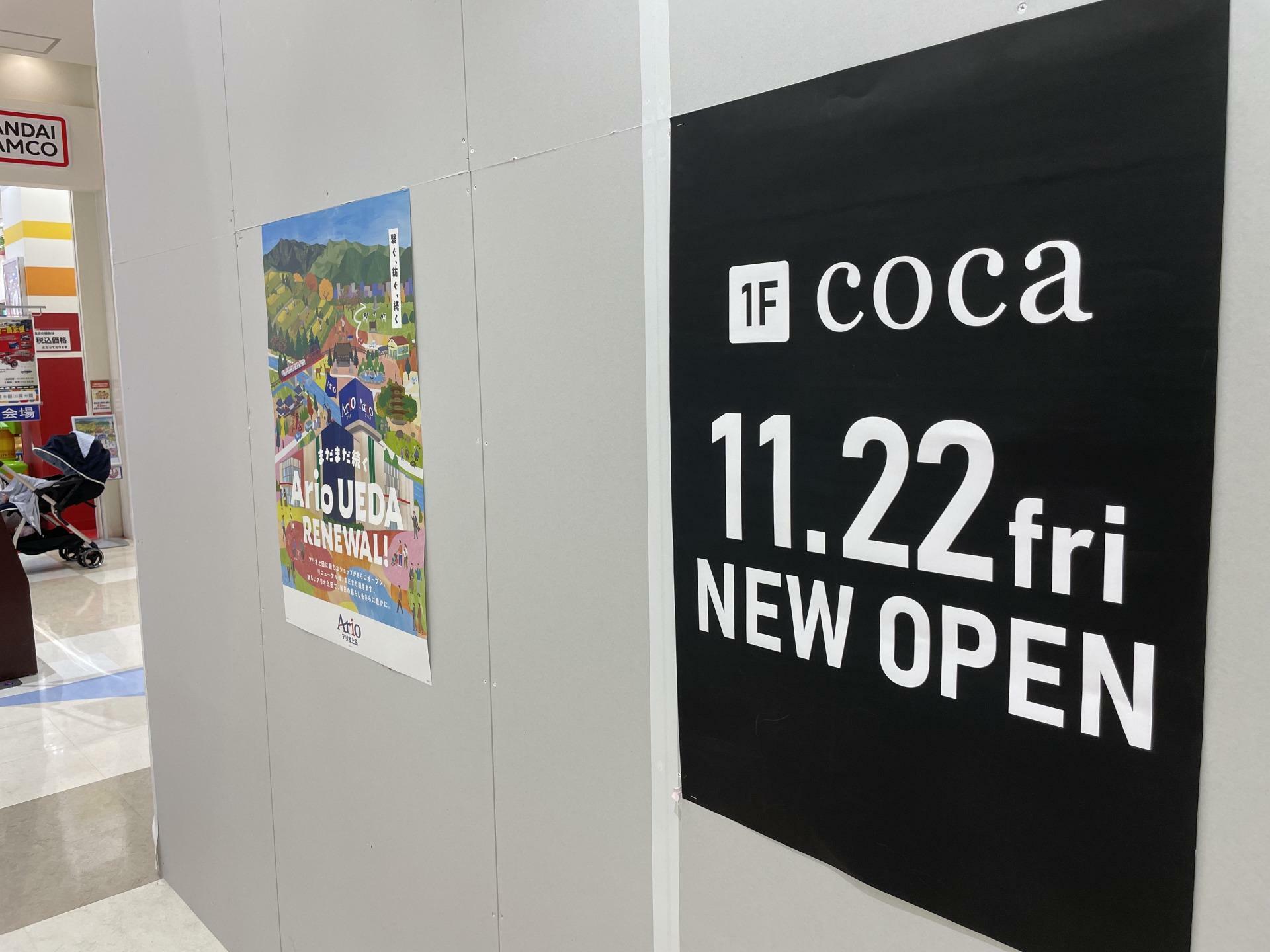 cocaアリオ上田店