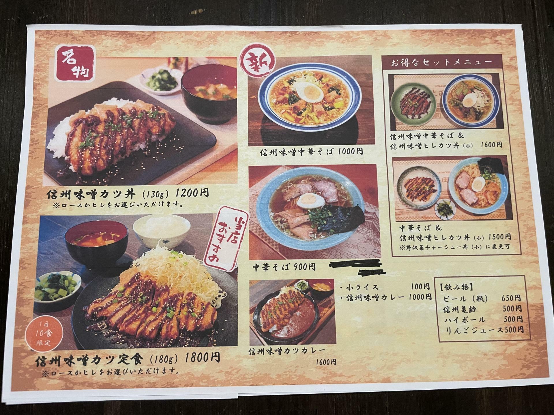 柳町食堂のメニュー