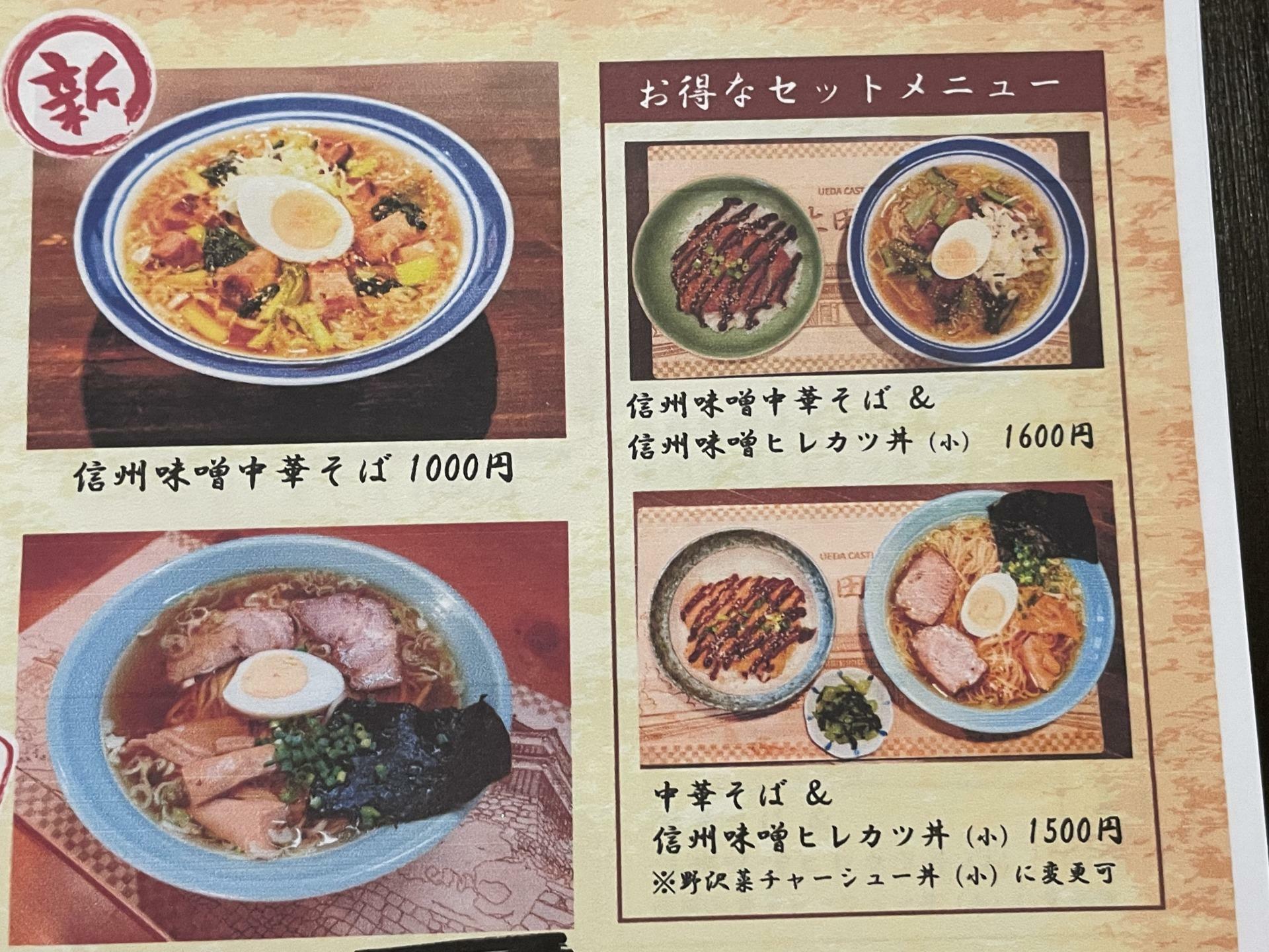 柳町食堂のメニュー