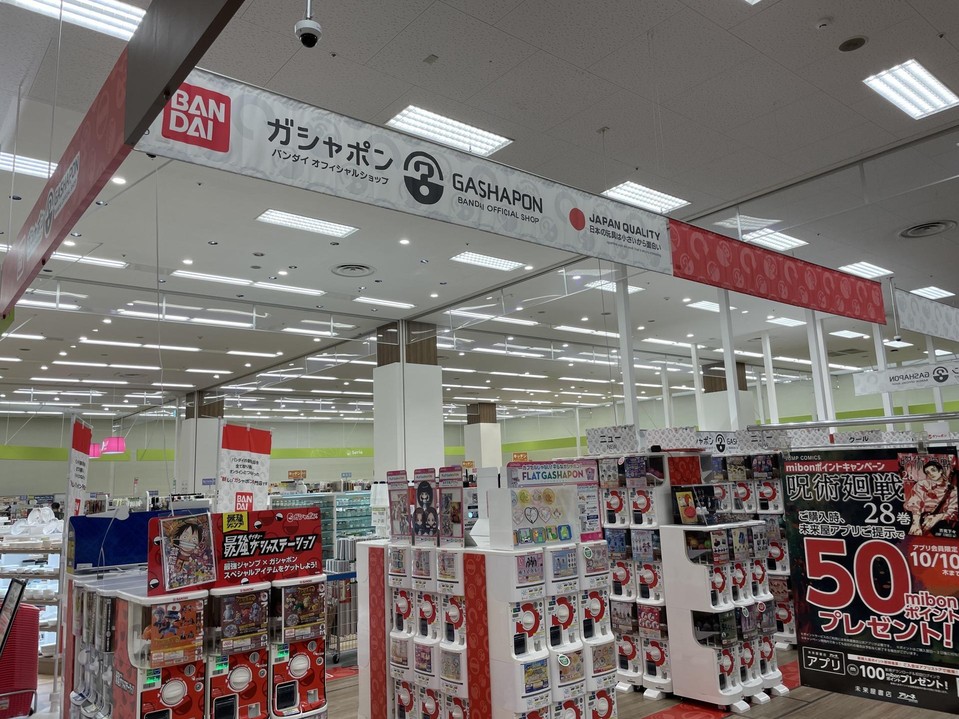 「ガシャポンバンダイオフィシャルショップ未来屋書店上田店」