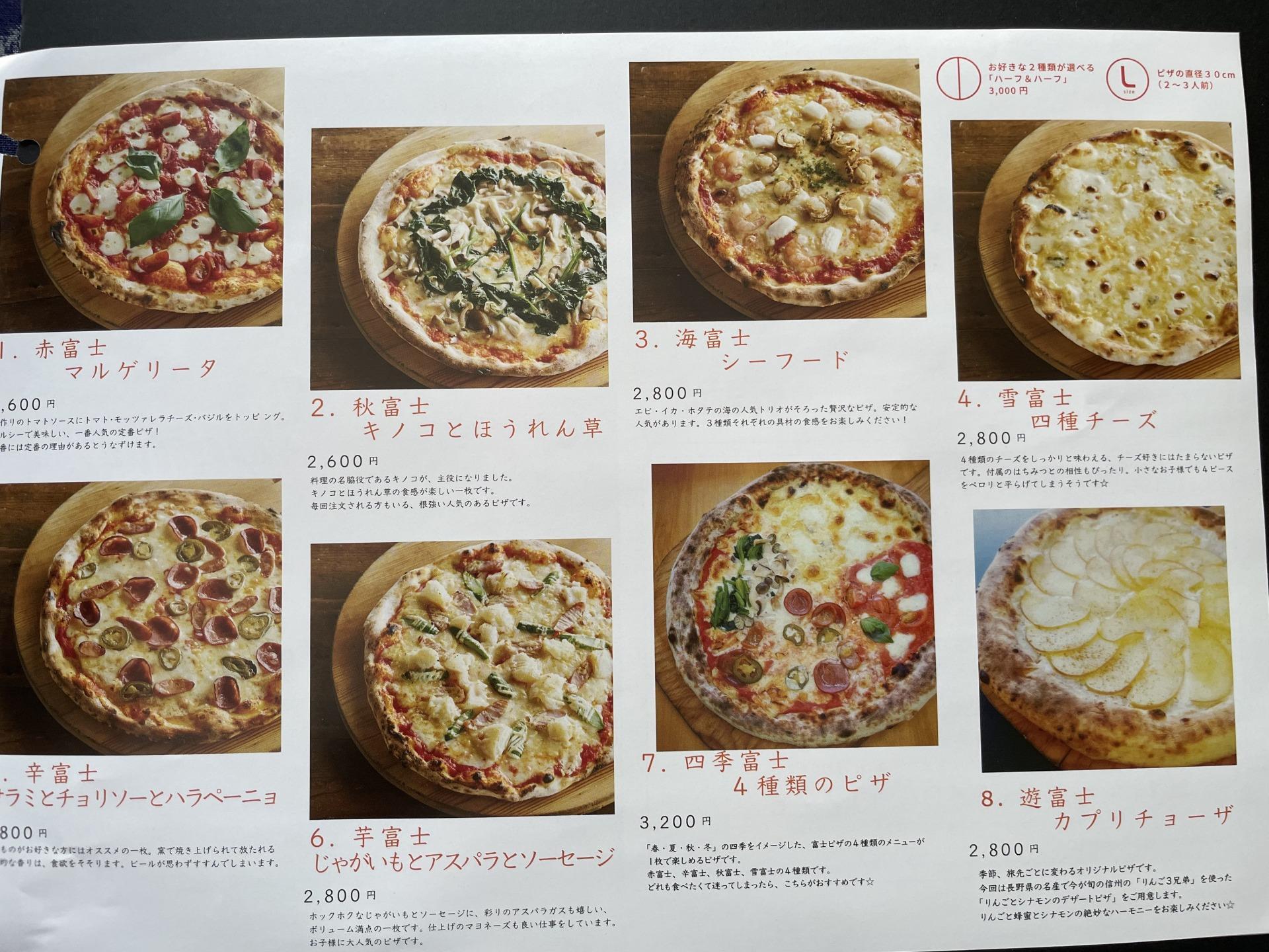 「Mt.富士PIZZA」のメニュー