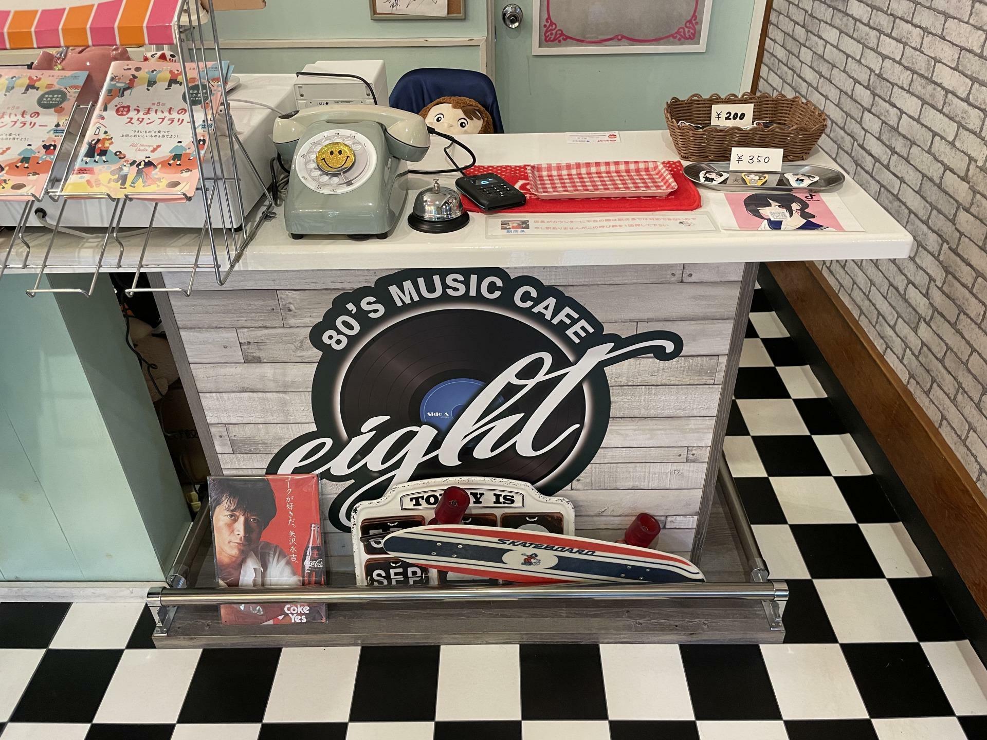 「80's music cafe eight」店内