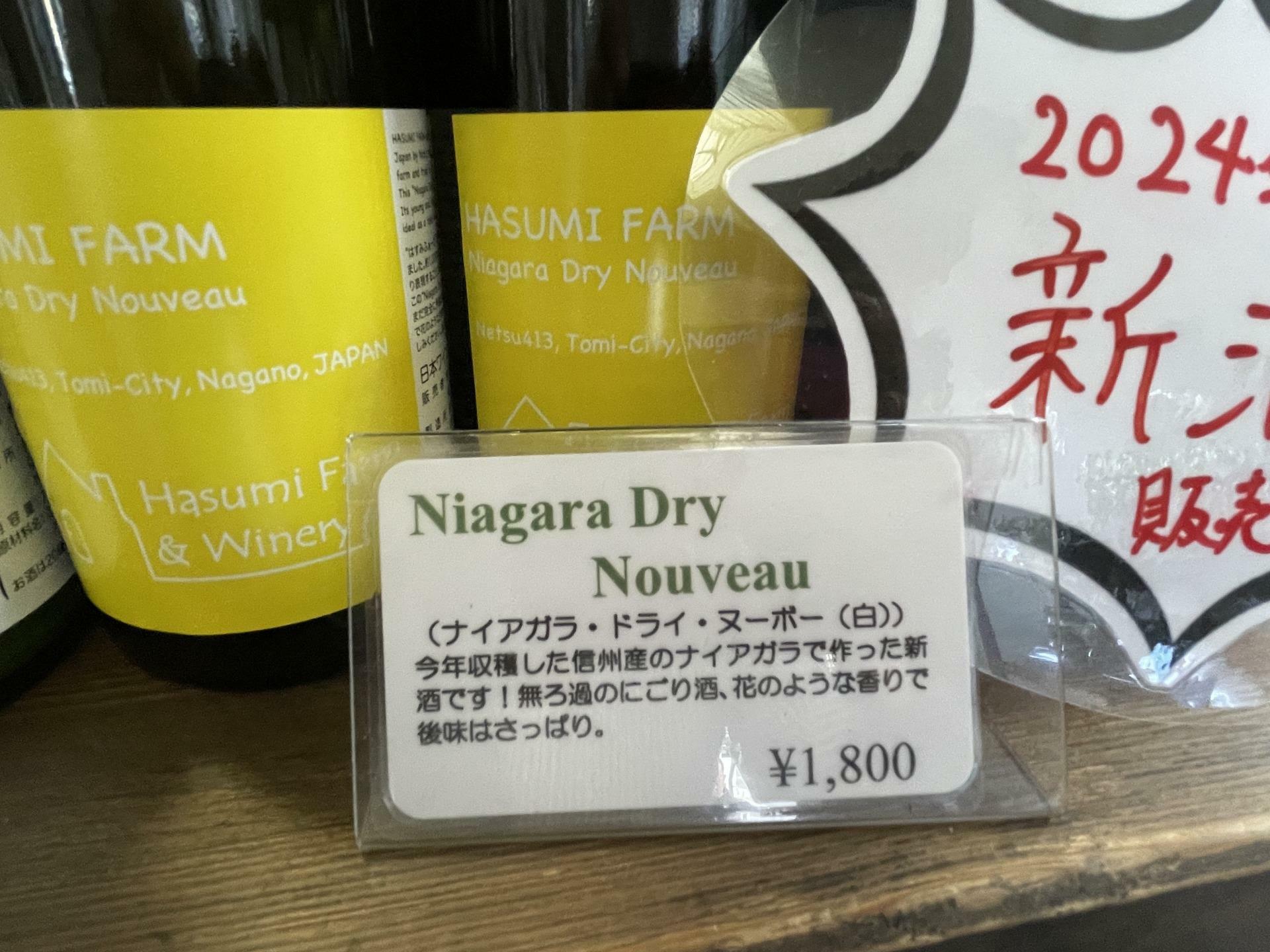 Niagara Dry Nouveau 2024