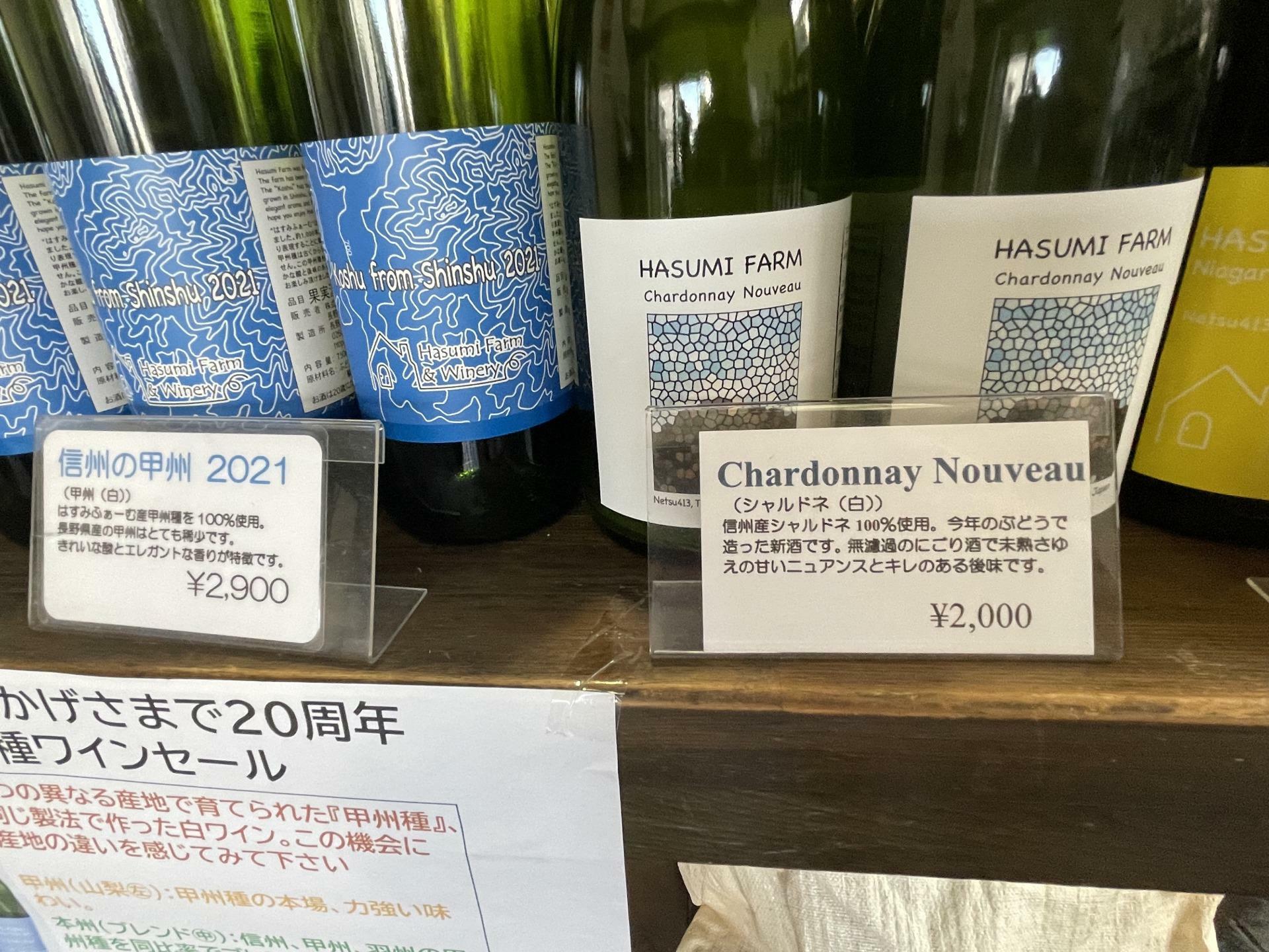 Chardonnay Nouveau 2024