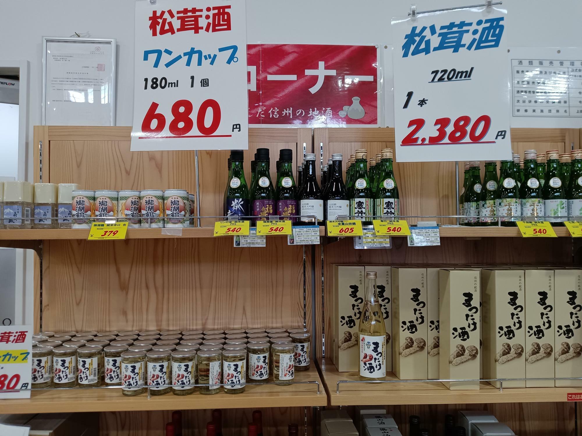 道の駅あおきの直売所