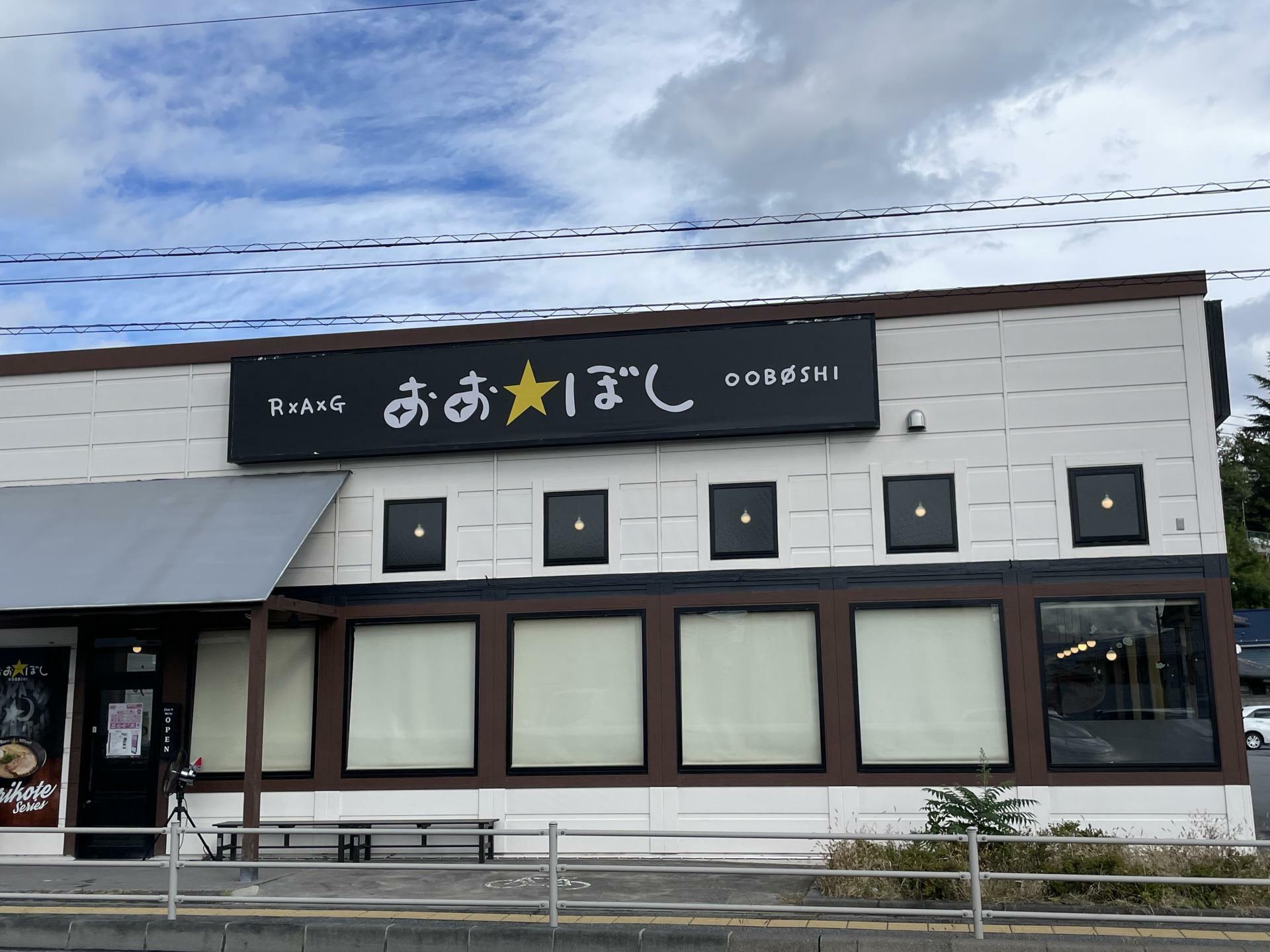 現在のおおぼし上田本店外観