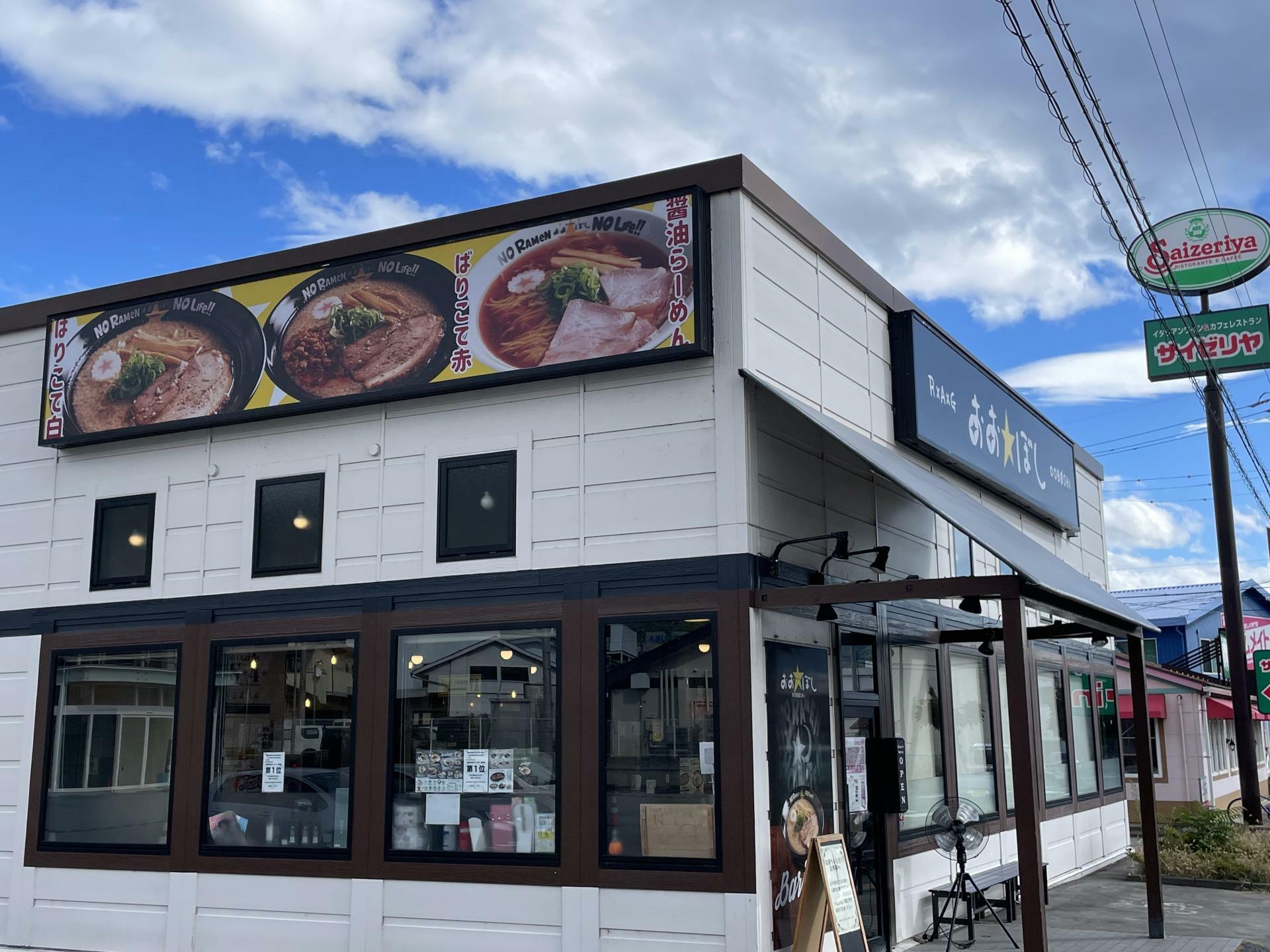 現在のおおぼし上田本店外観