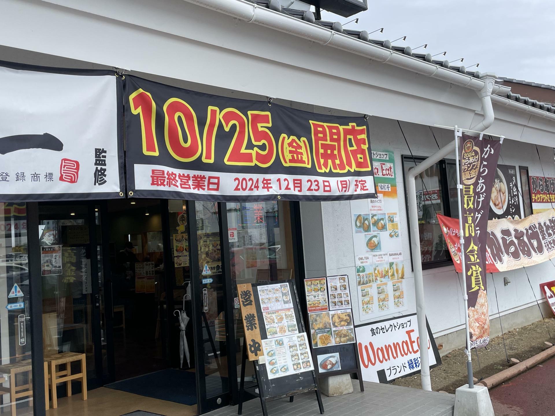 ラーメンカーニバル上田の入口