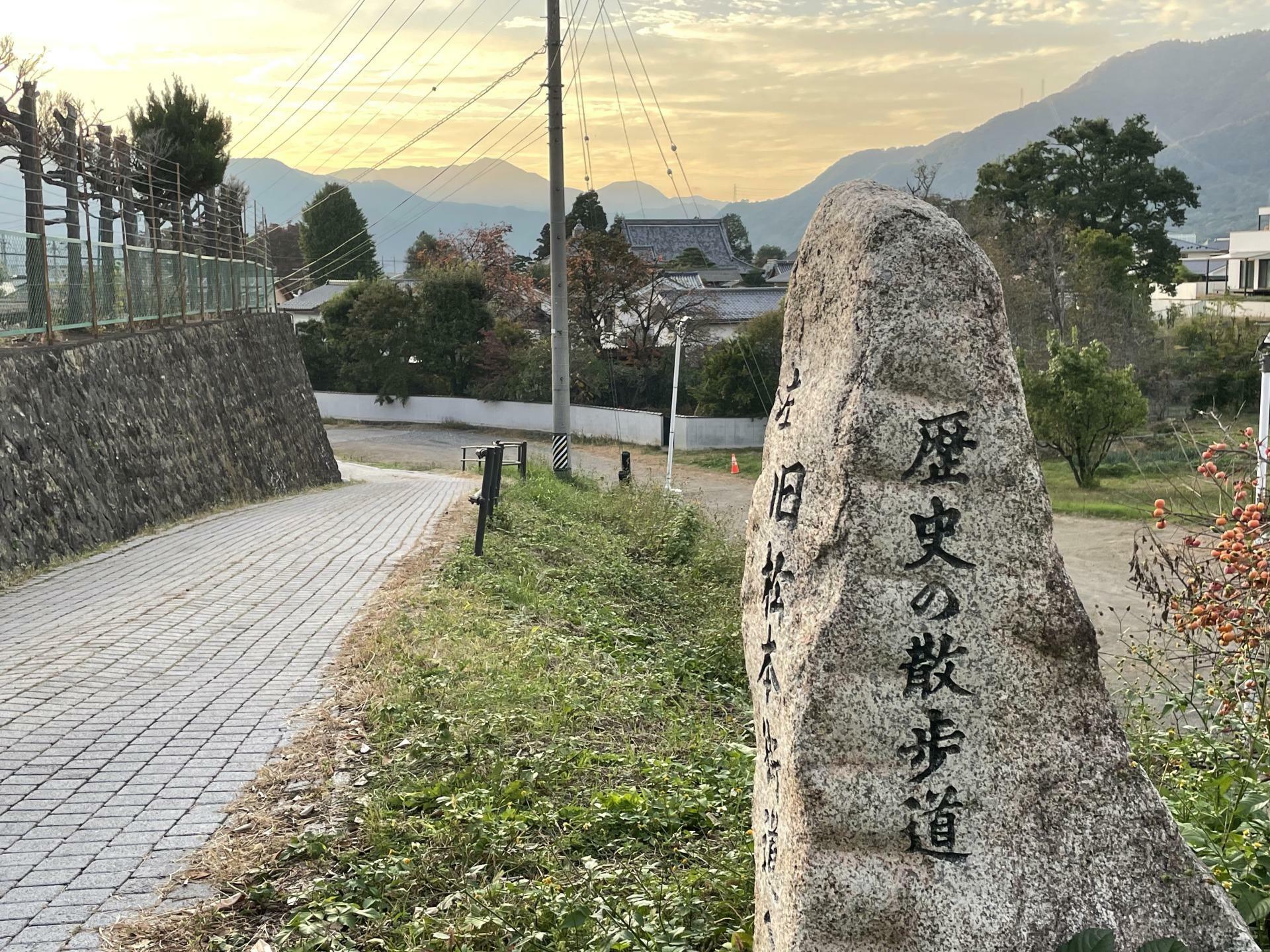 歴史の散歩道の道標