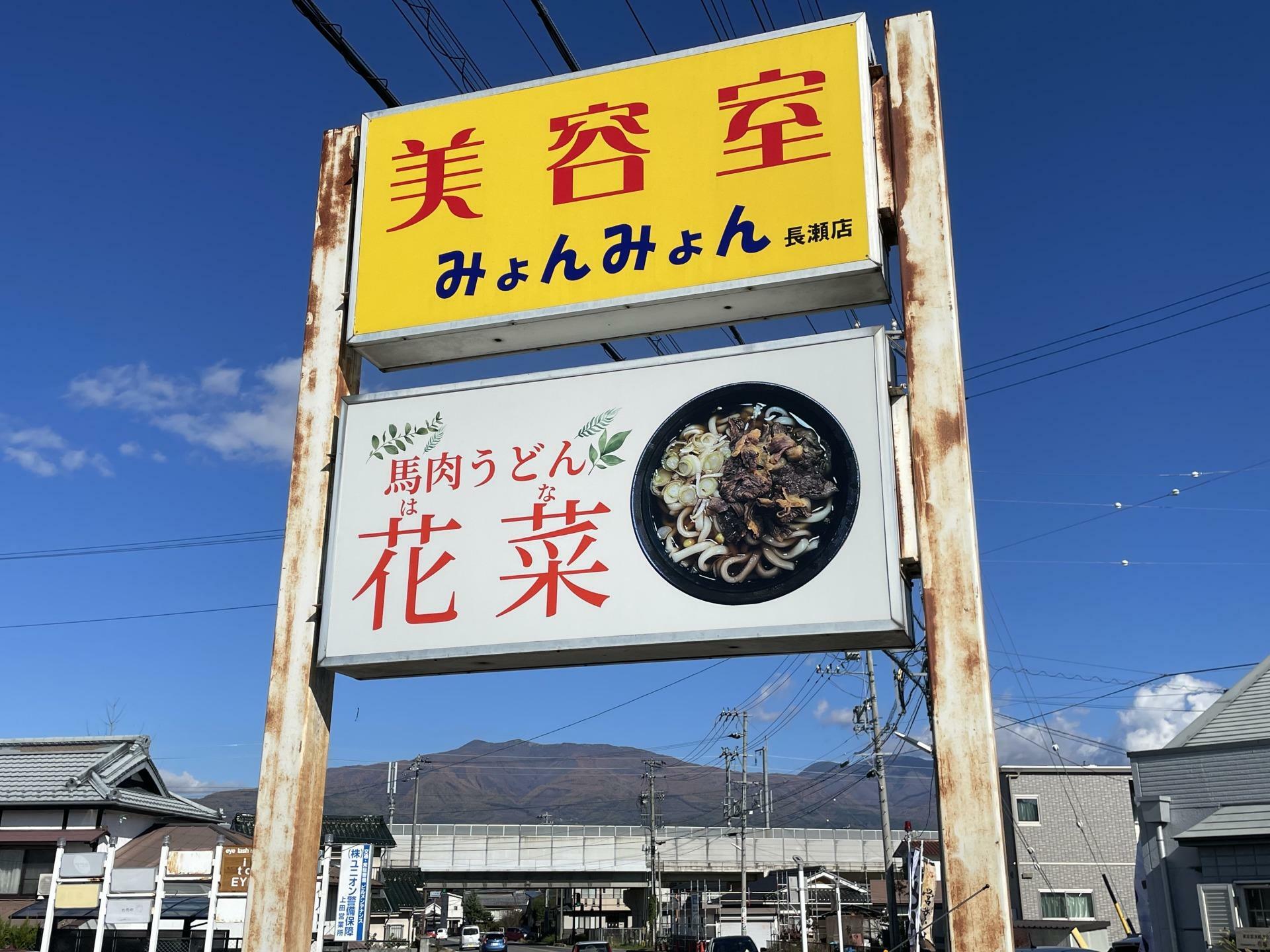 道路わきの看板