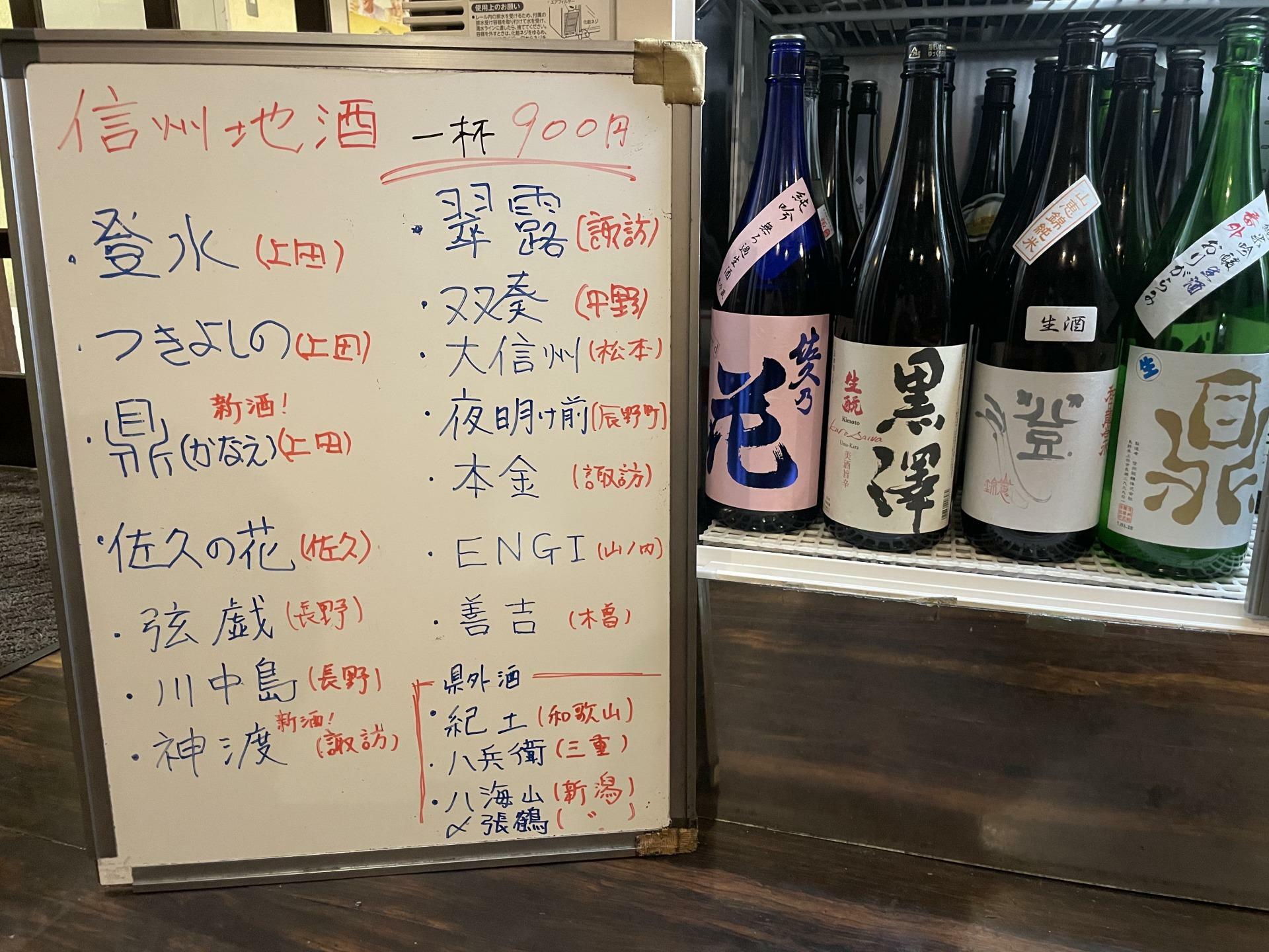 この日の日本酒のラインナップ