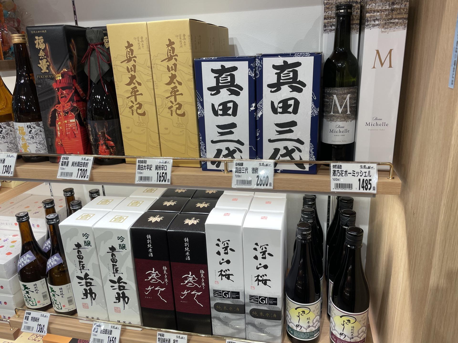 「信濃の風」上田店の日本酒コーナー