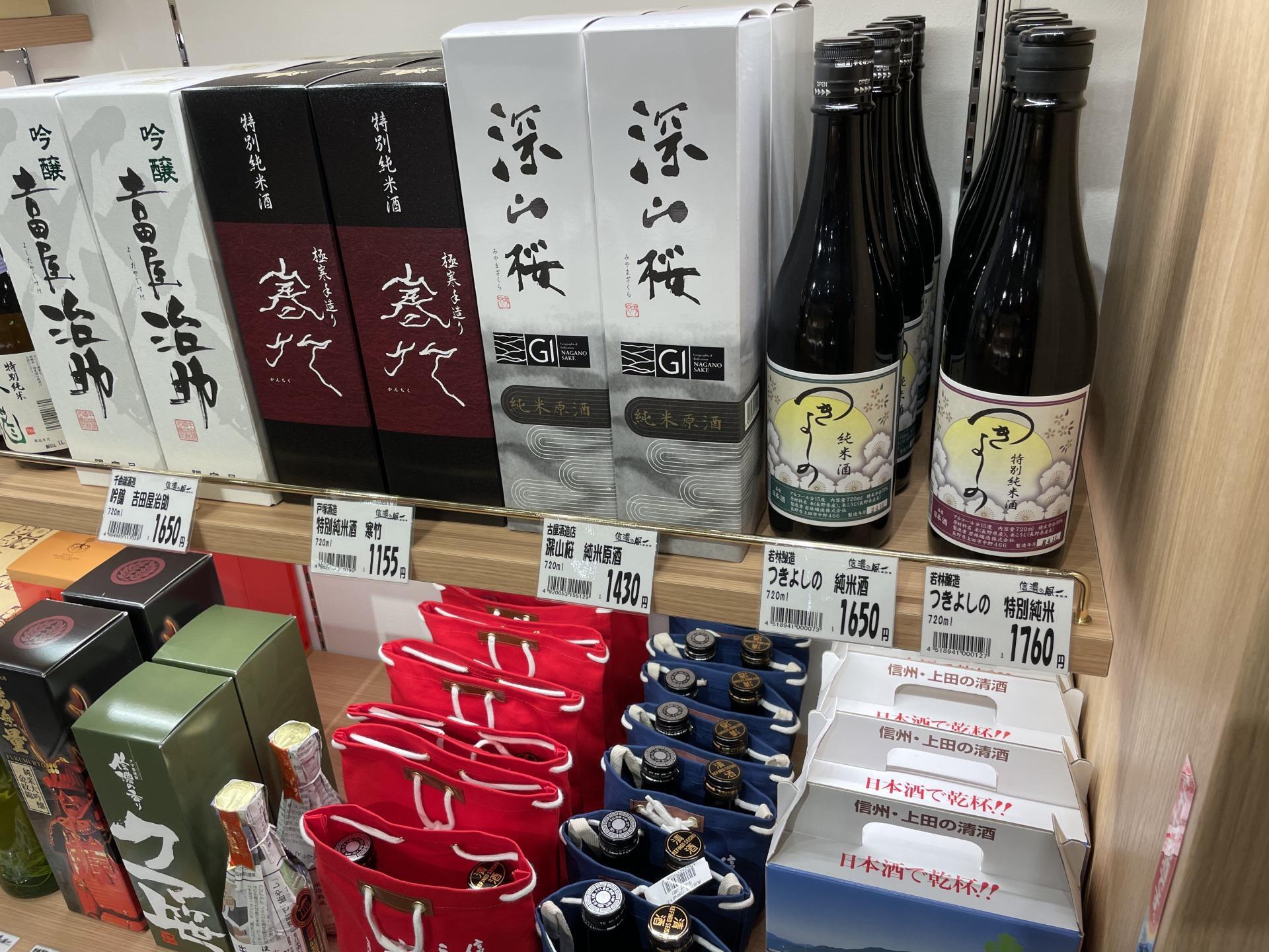 「信濃の風」上田店の日本酒コーナー