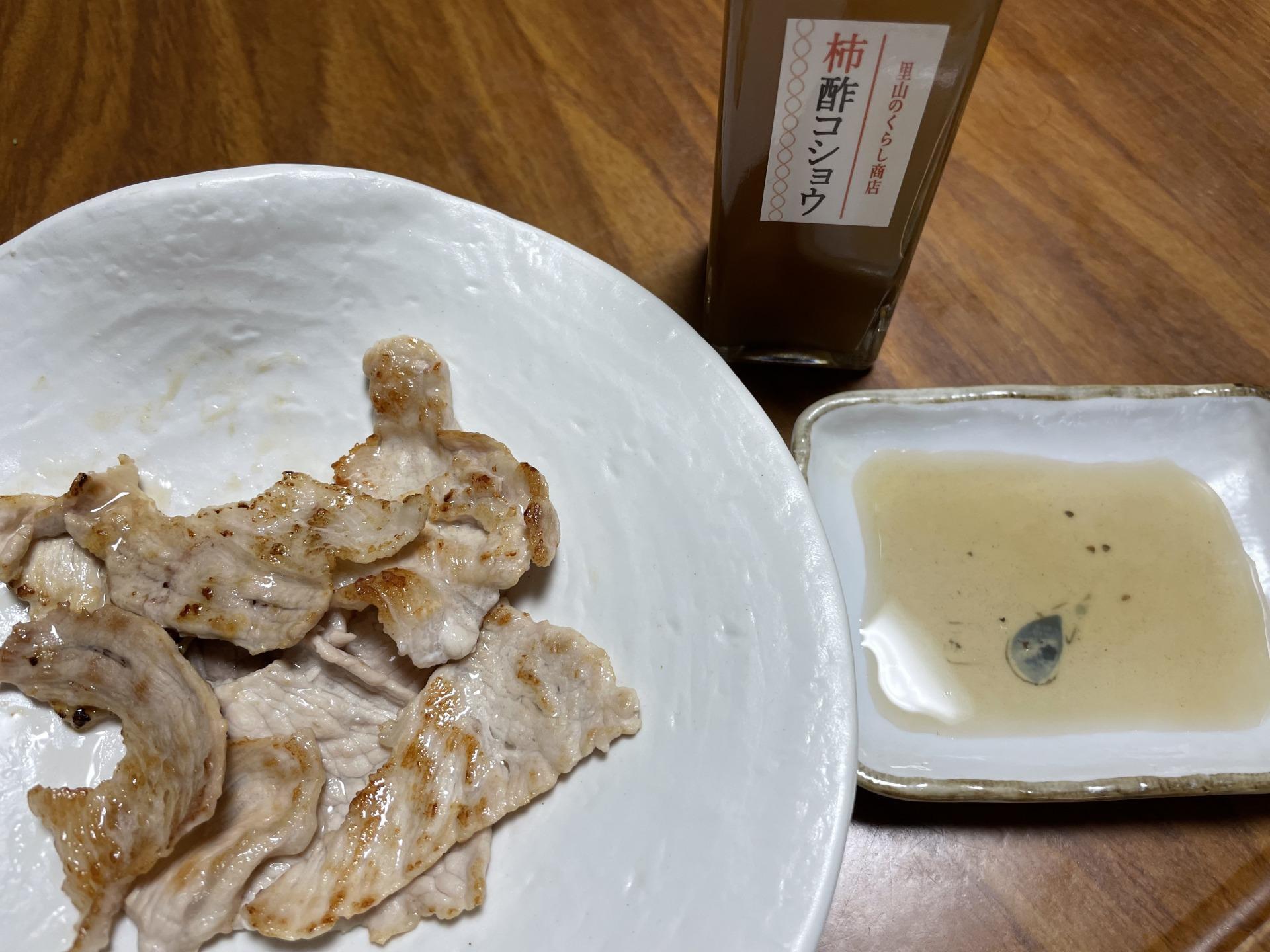 豚肉に柿酢