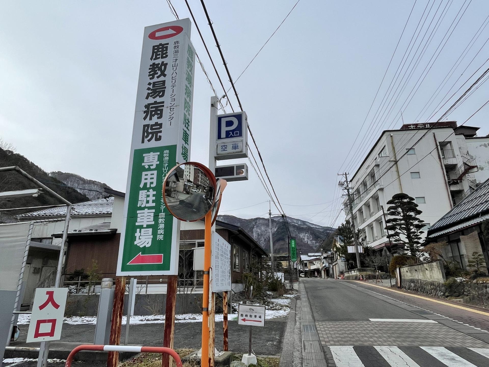 駐車場の入り口