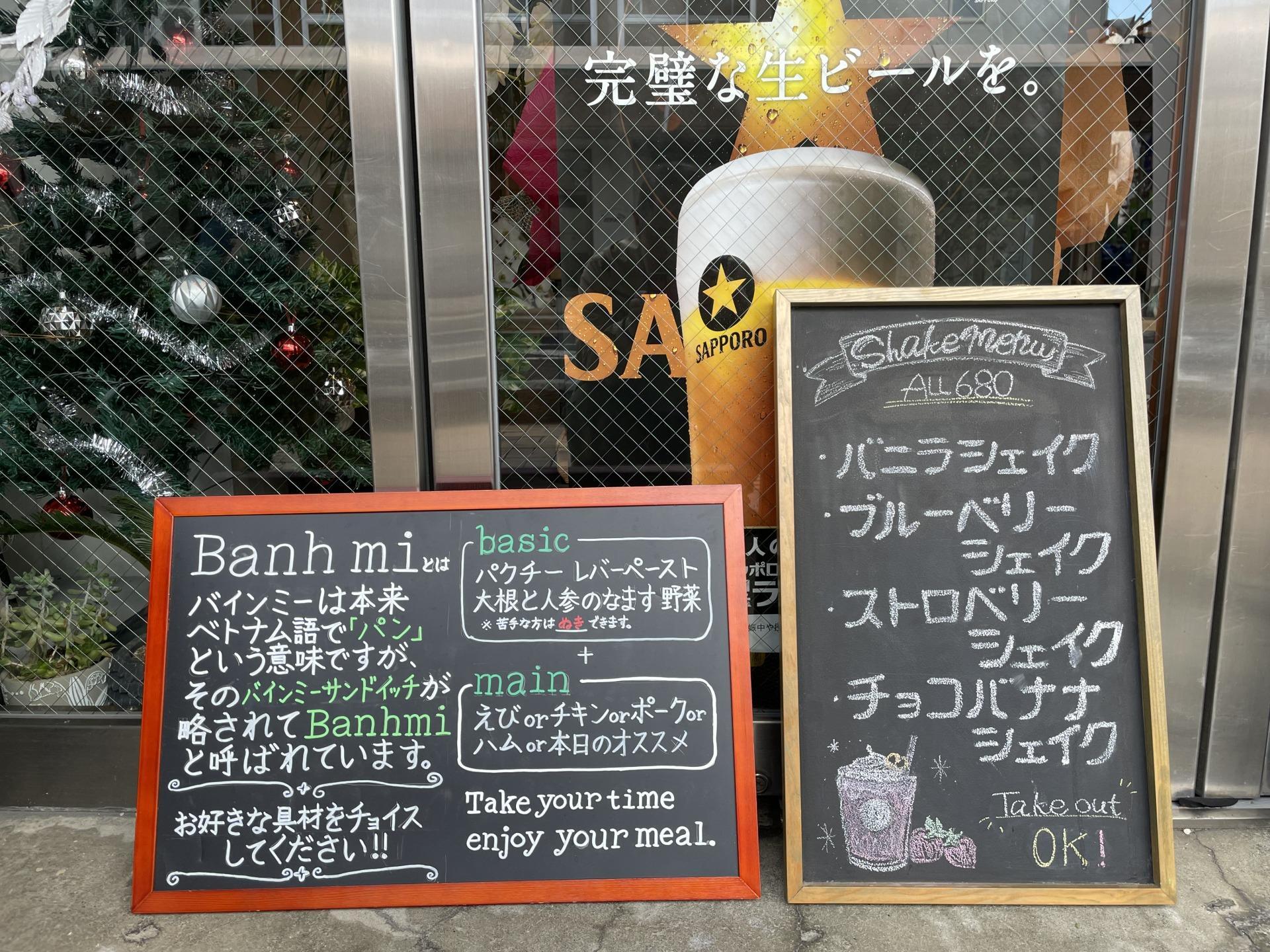 店先にある説明書きとメニュー