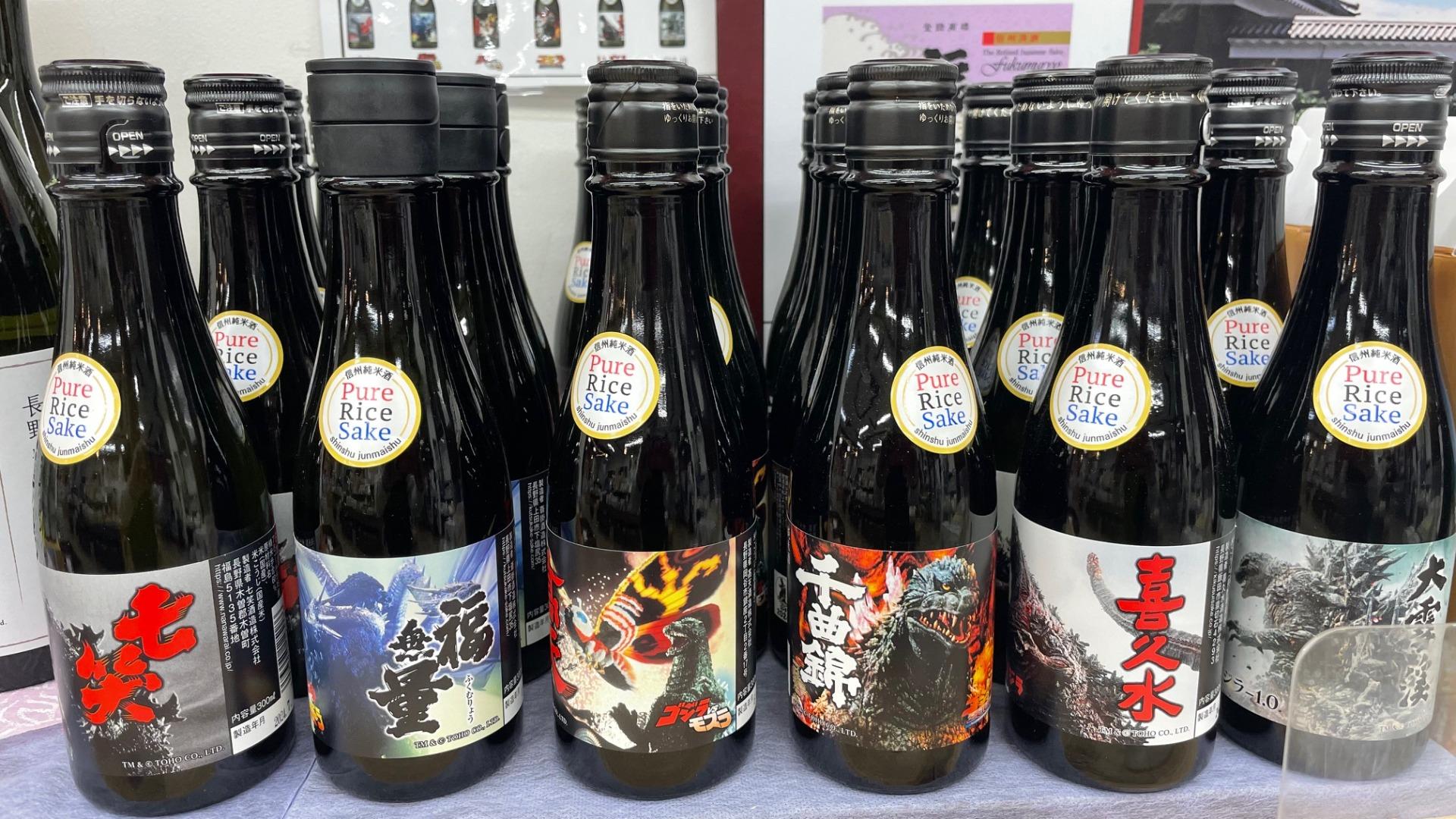 上田市】「GODZILLA誕生70周年記念」の銘酒6本。歴代ゴジラの 上田市】「GODZILLA誕生70周年記念」の銘酒6本。歴代ゴジラの