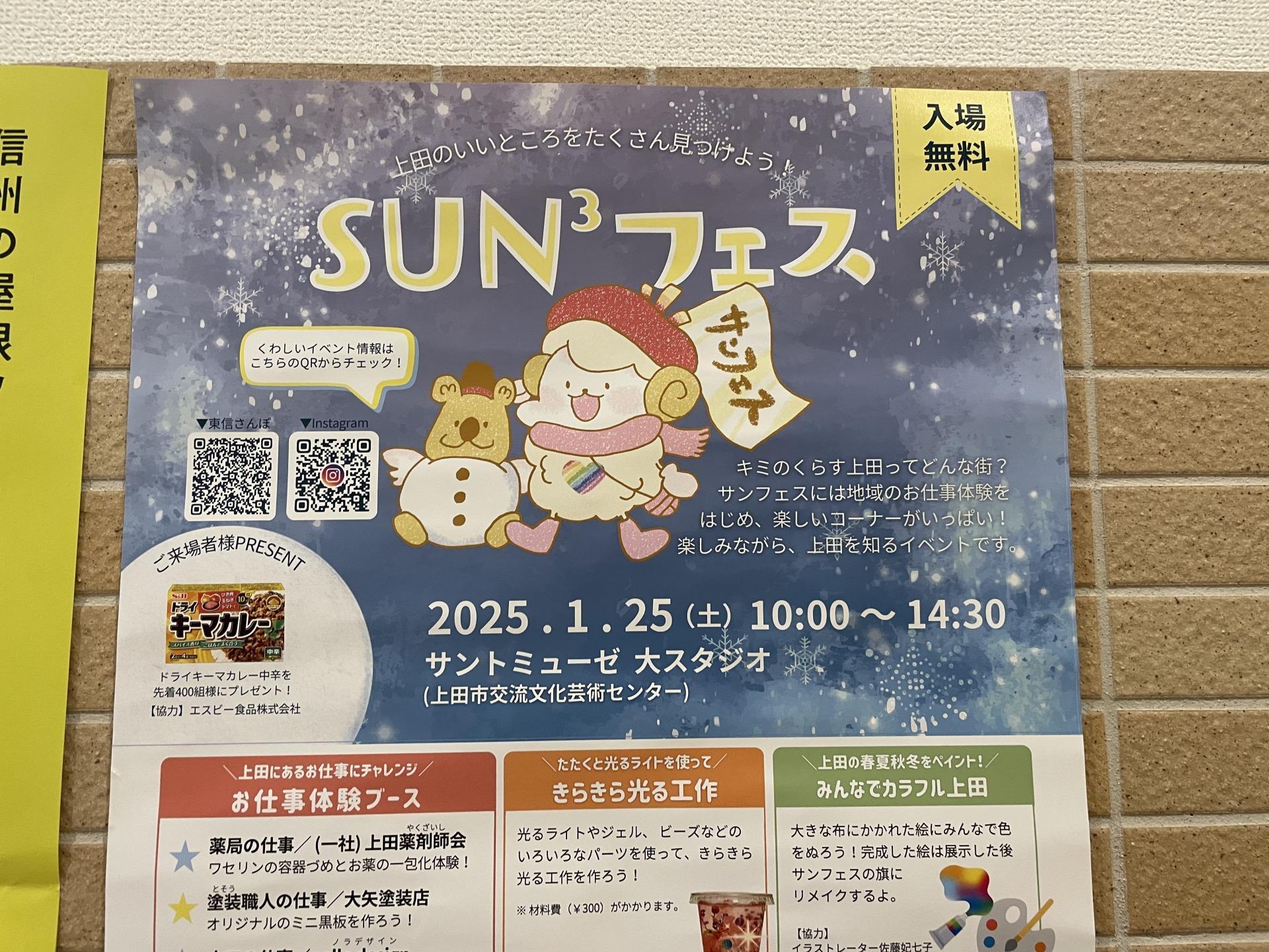 イベント告知ポスター