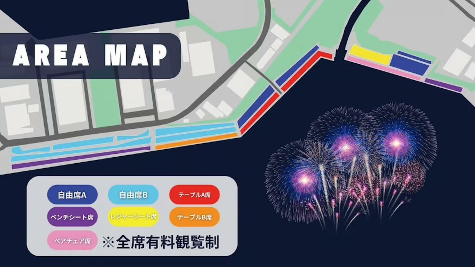 画像提供：FIREWORKS(株)