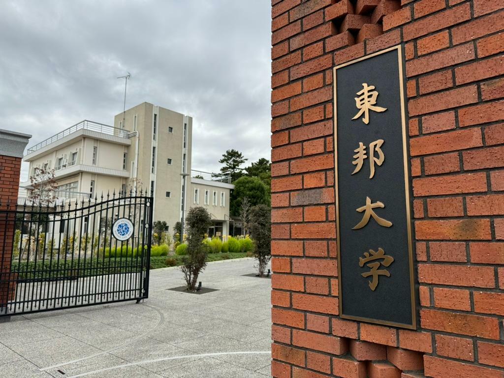 東邦大学の皆さん！ご応募お待ちしていまーす！