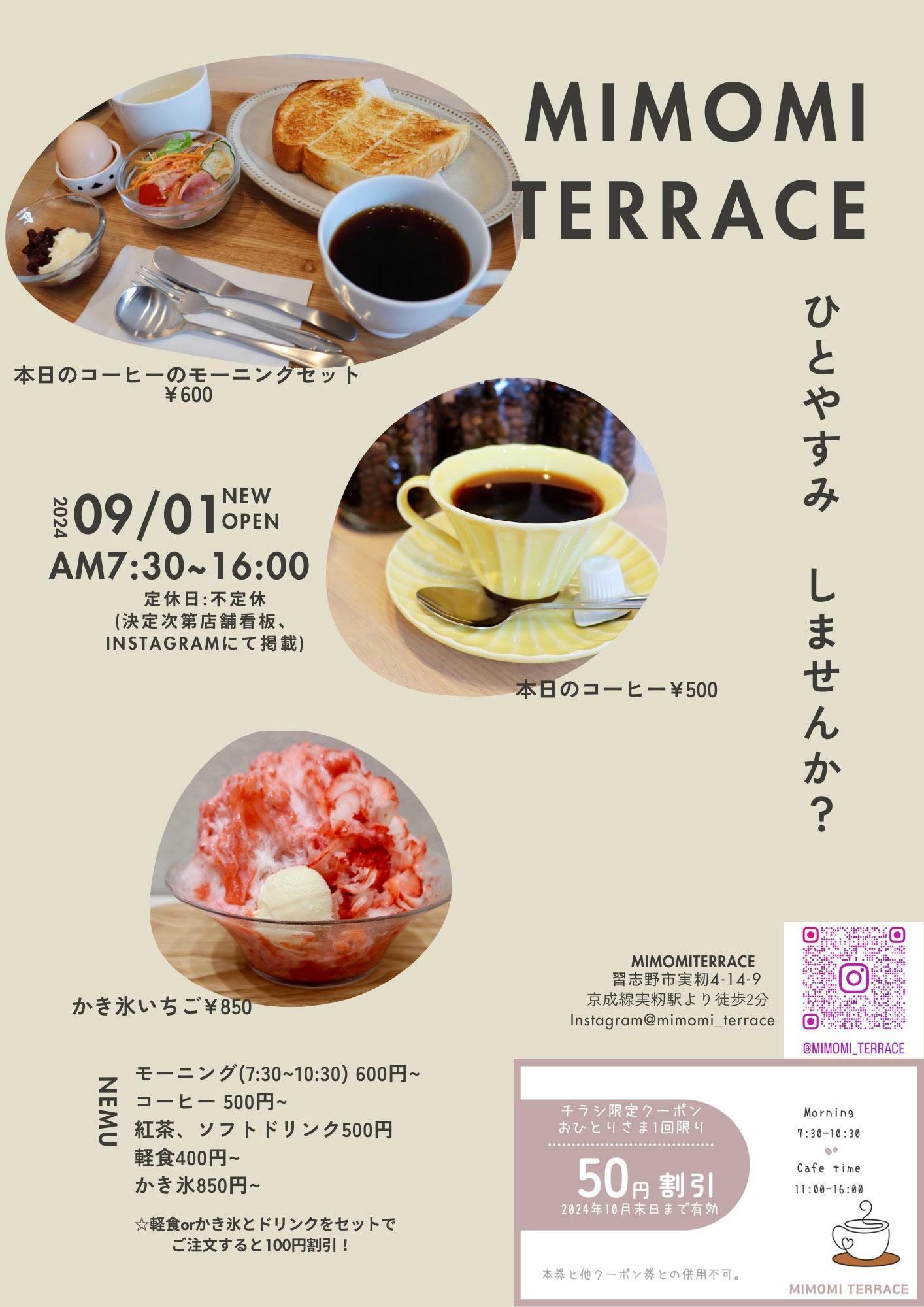 画像提供：MIMOMI TERRACE