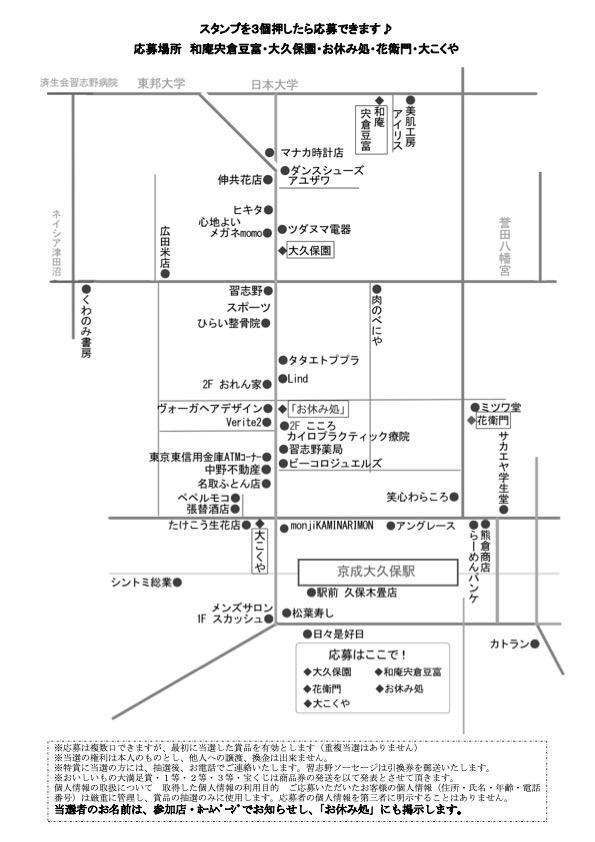 画像提供：習志野市商店会連合会