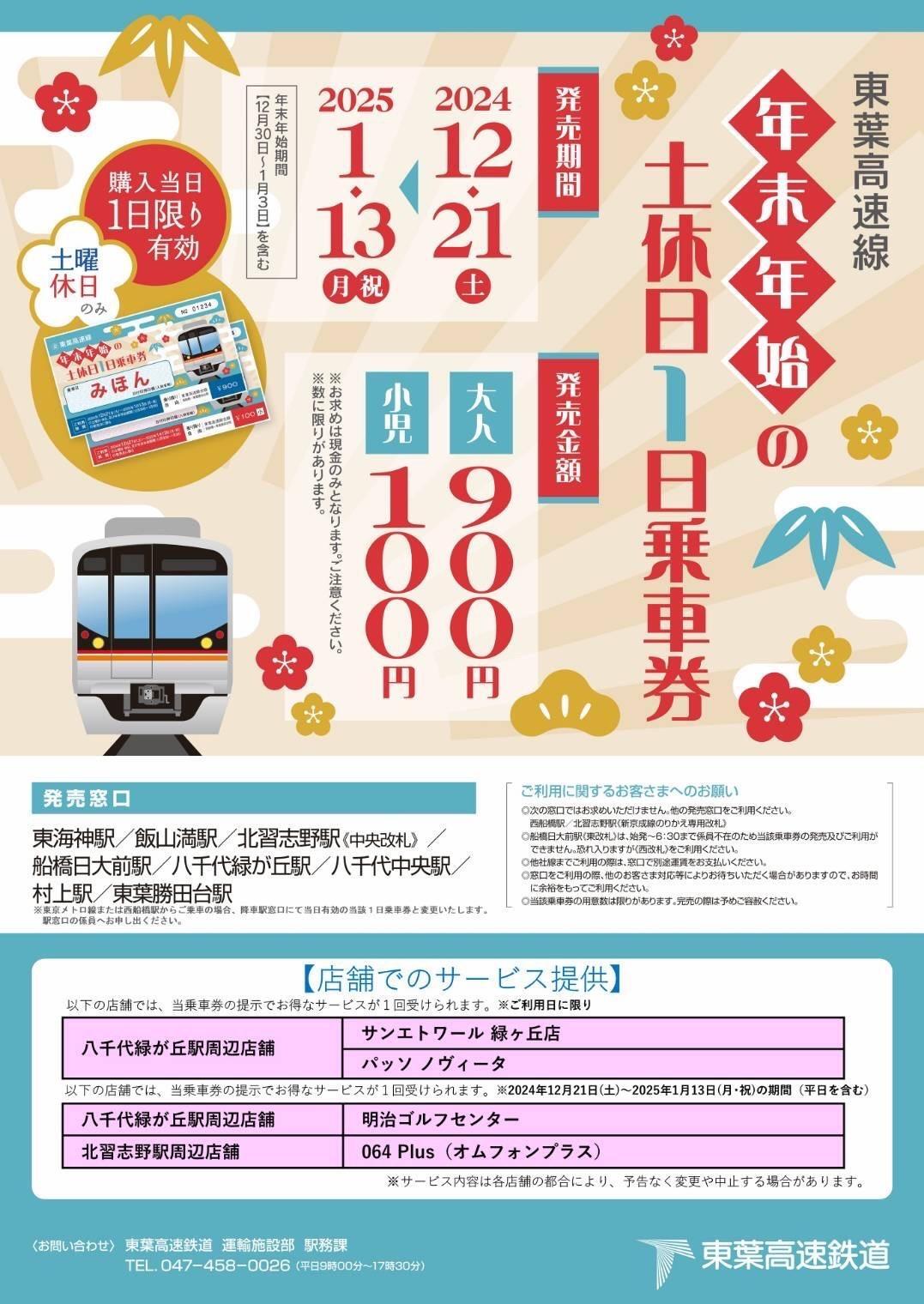 画像提供：東葉高速鉄道(株)