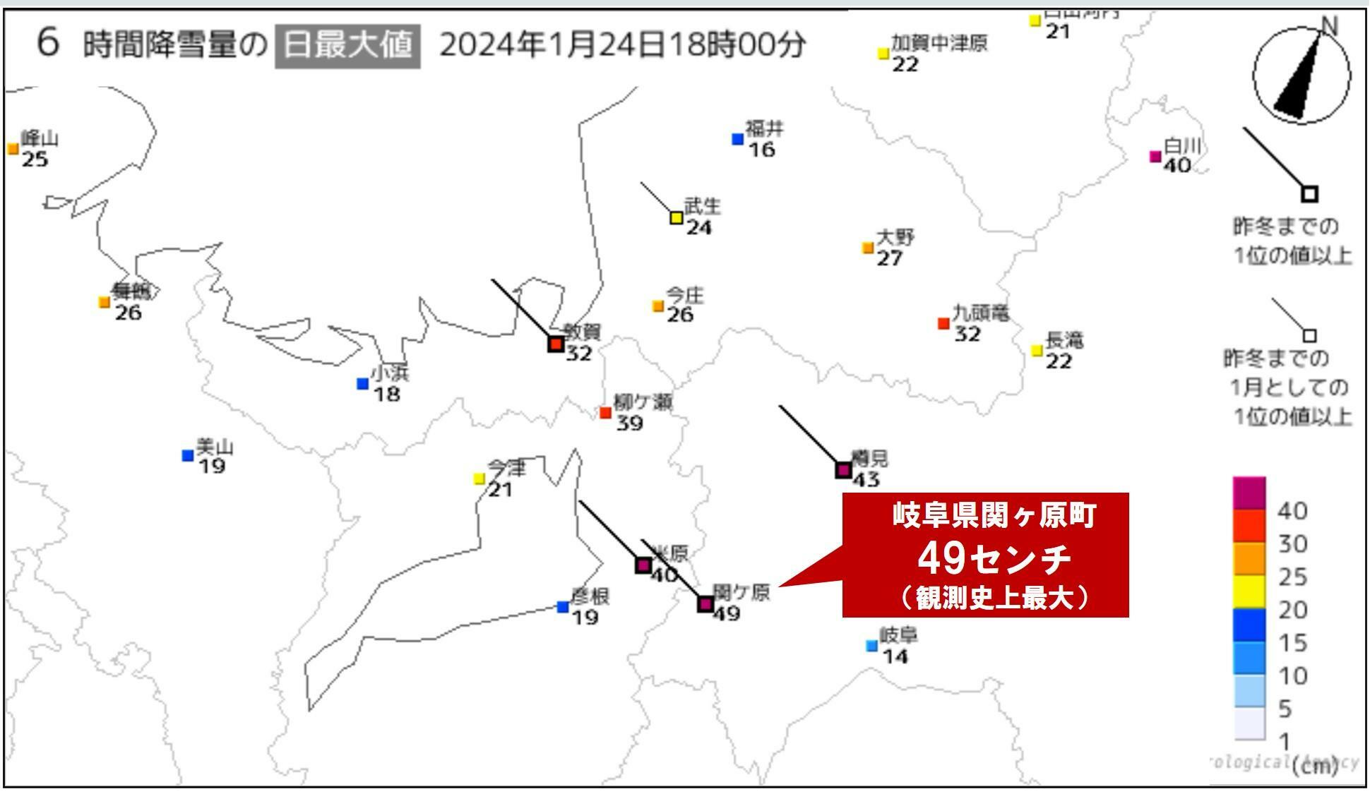 2024年1月24日18時時点の6時間降雪量最大値（気象庁HPを元に作成）